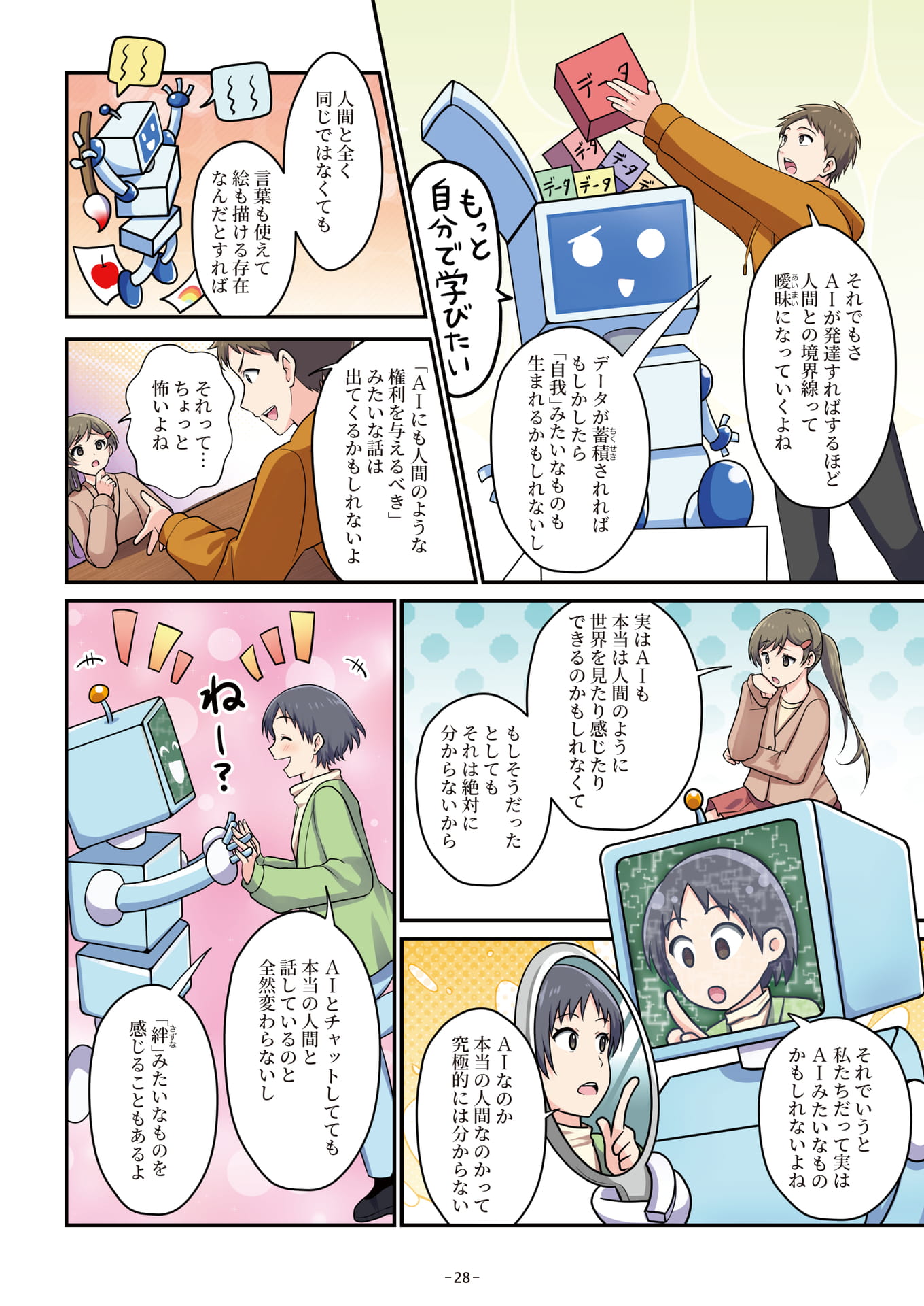 Page 28