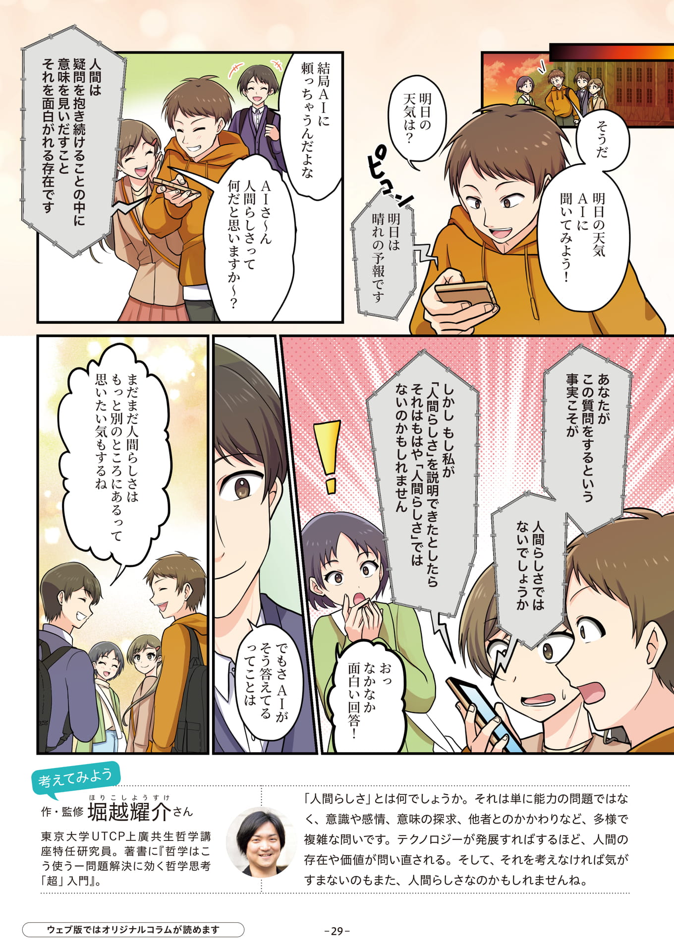 Page 29