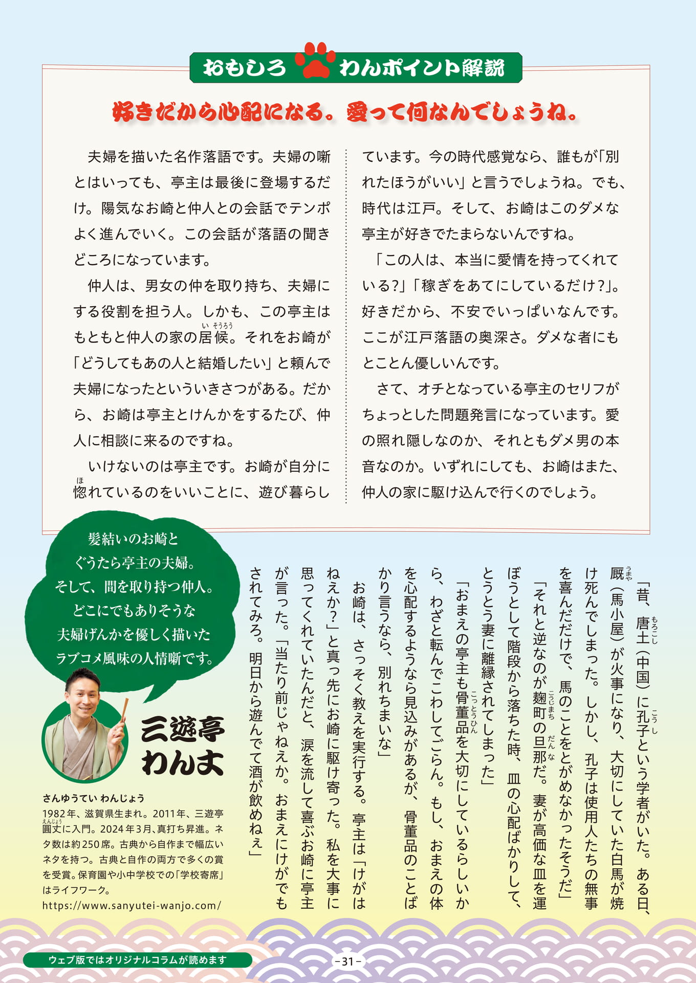 Page 31