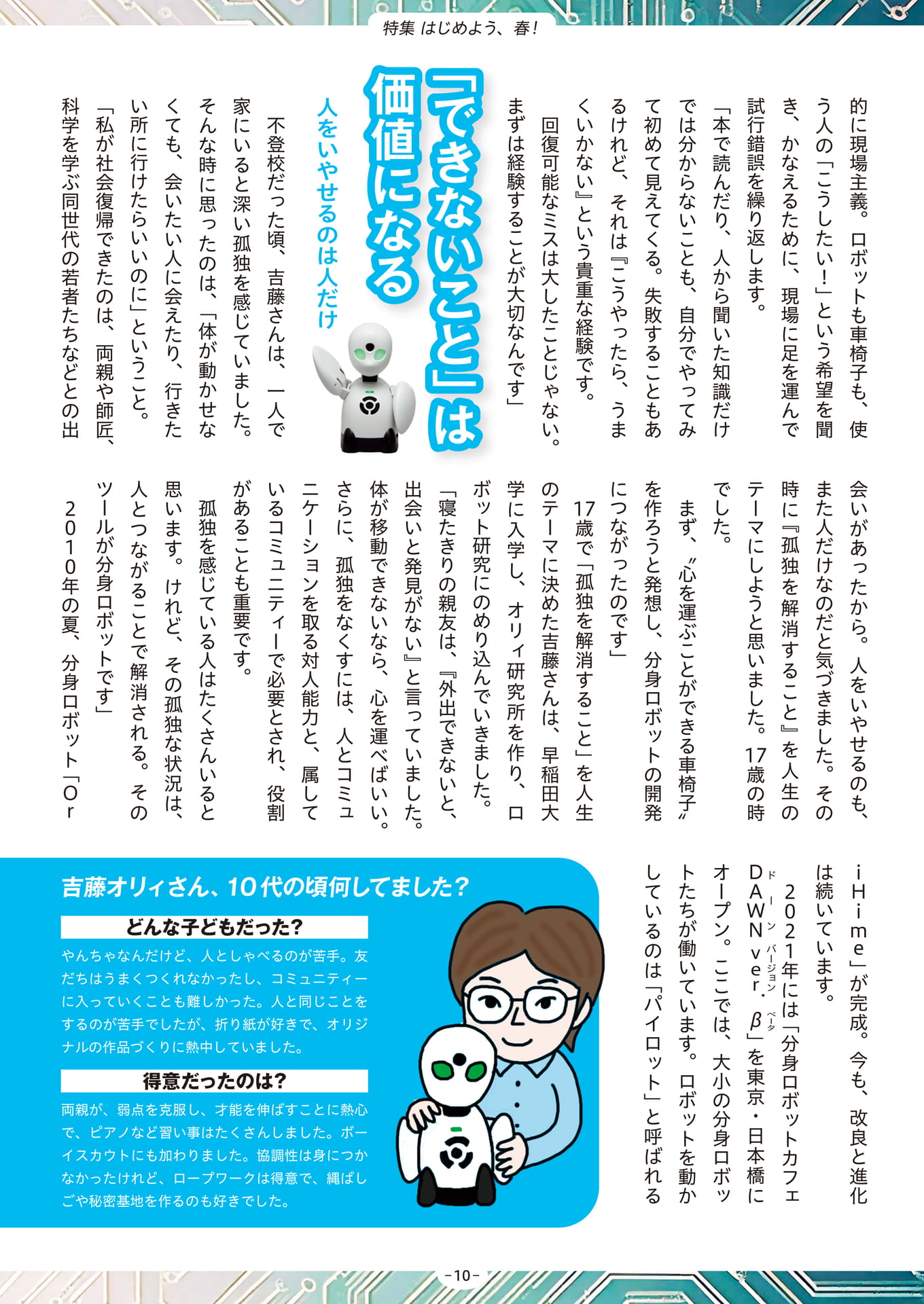 Page 10