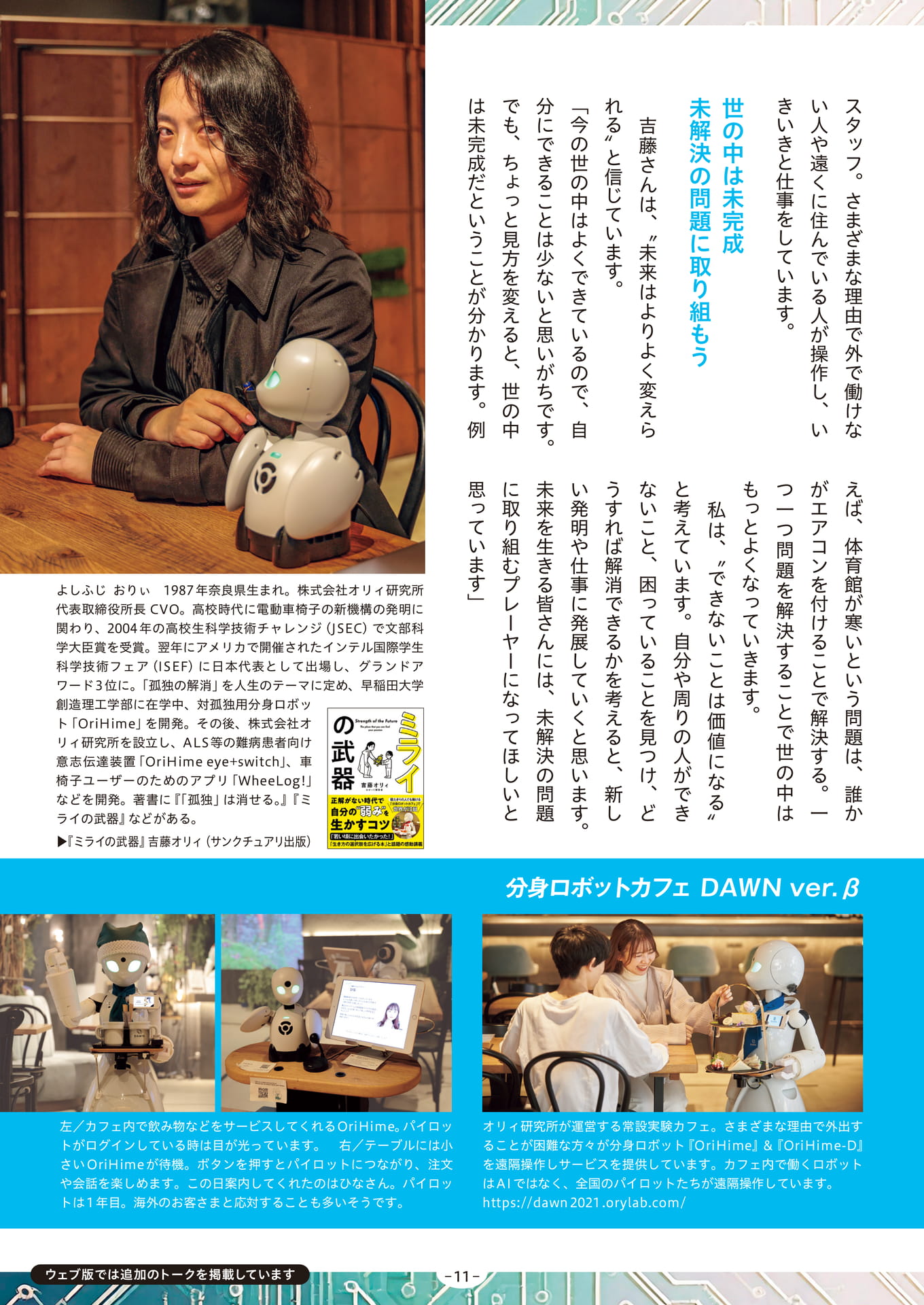 Page 11