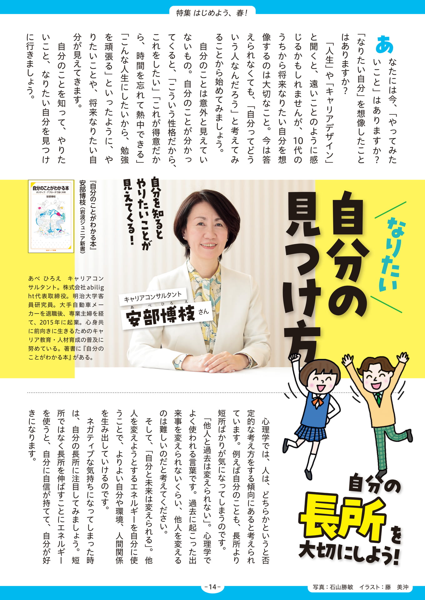 Page 14