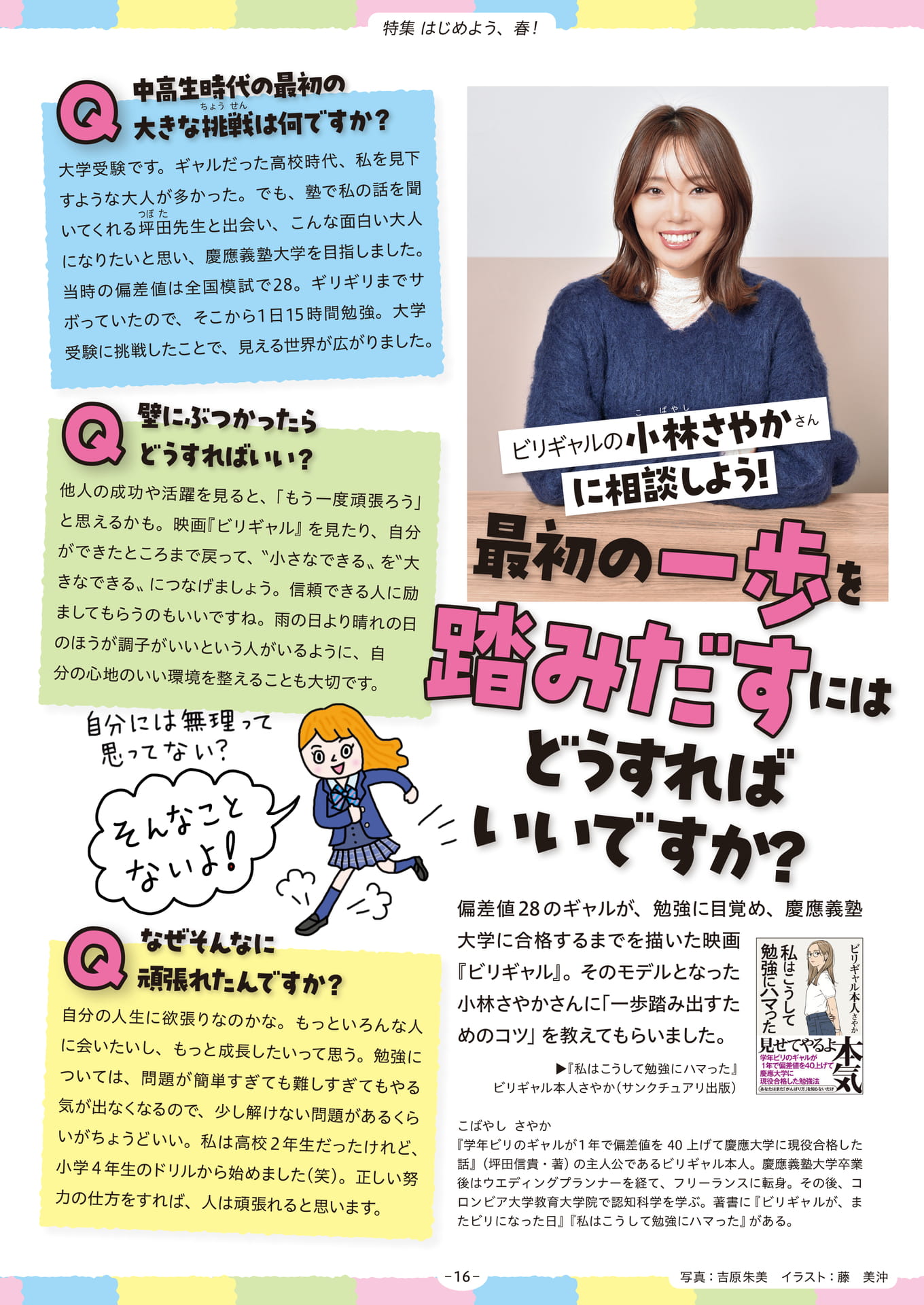 Page 16