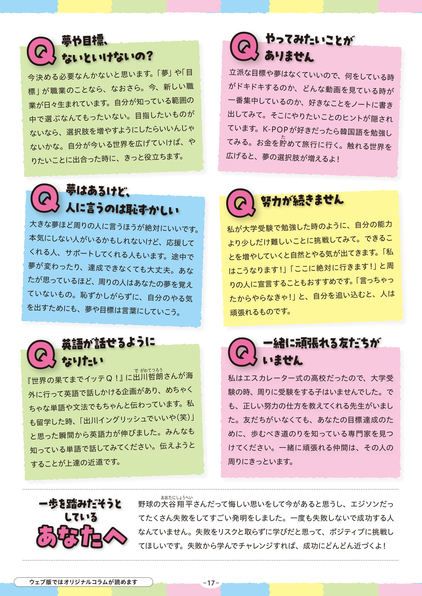 Page 17