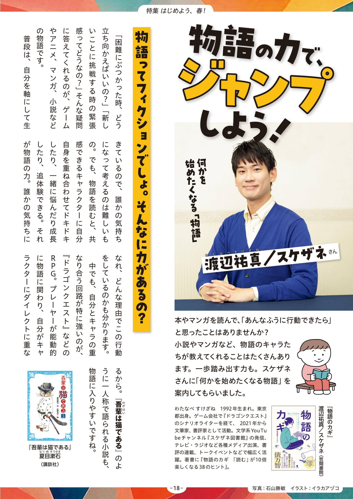 Page 18