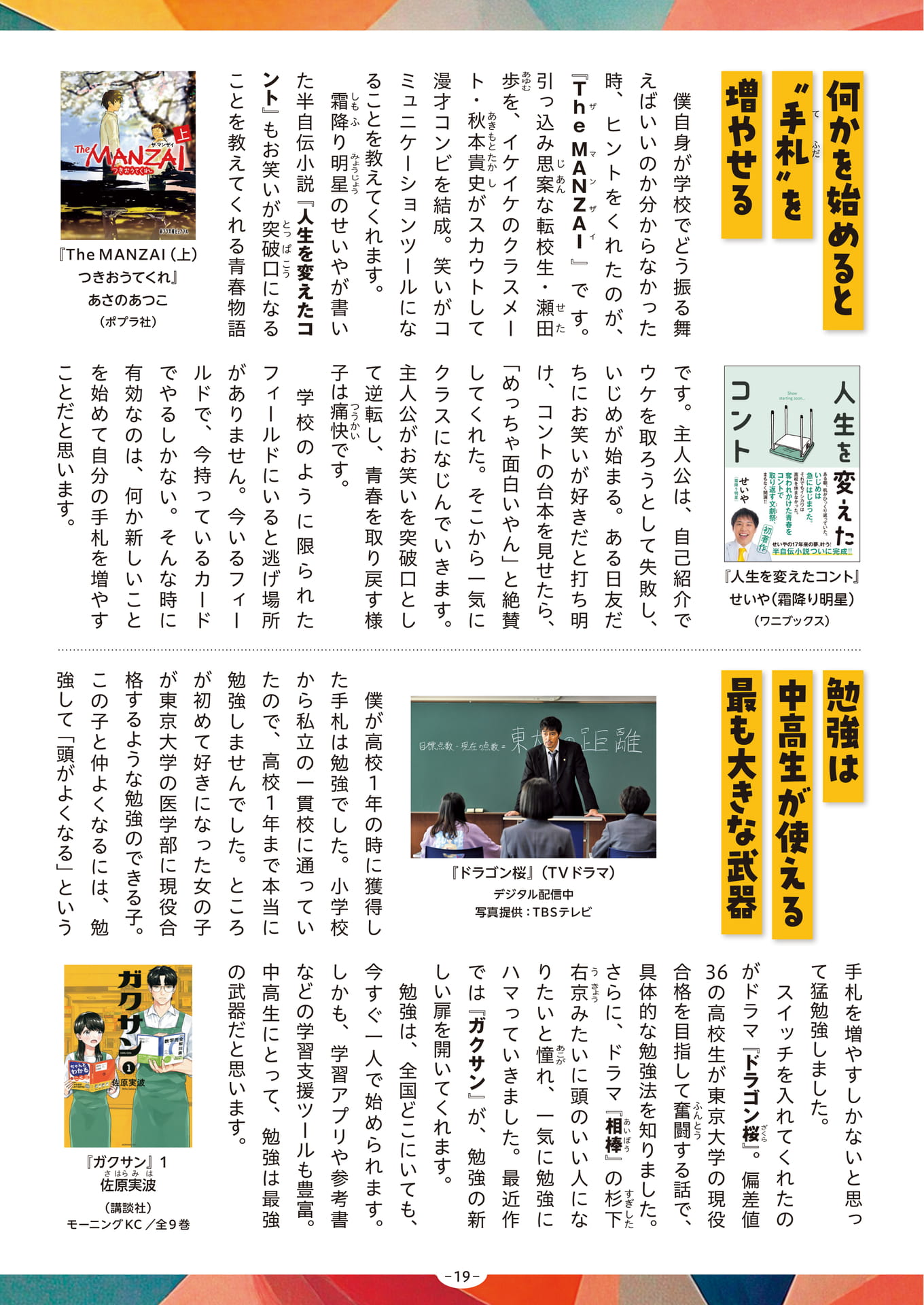 Page 19