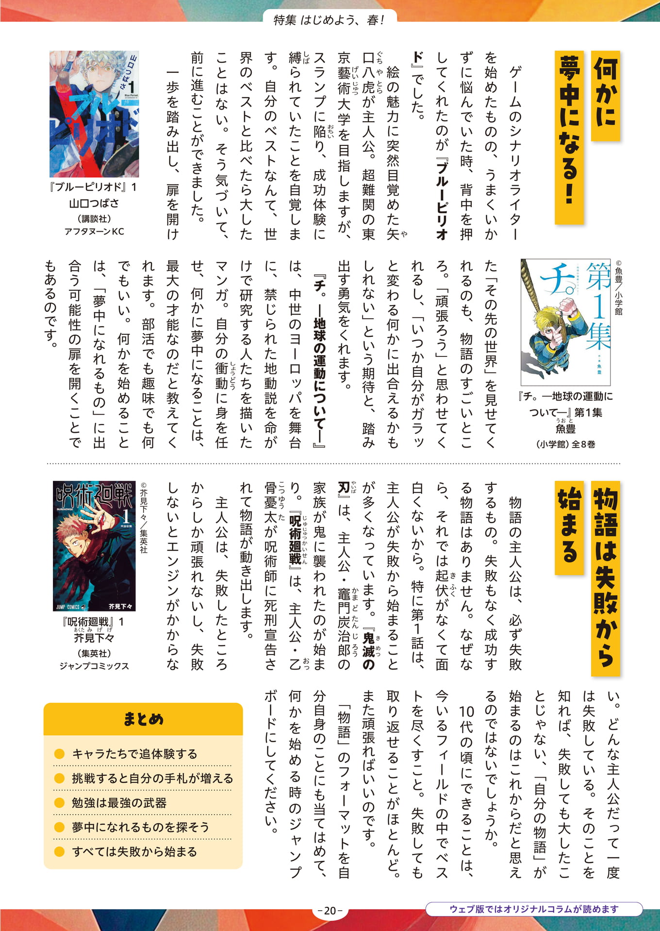 Page 20
