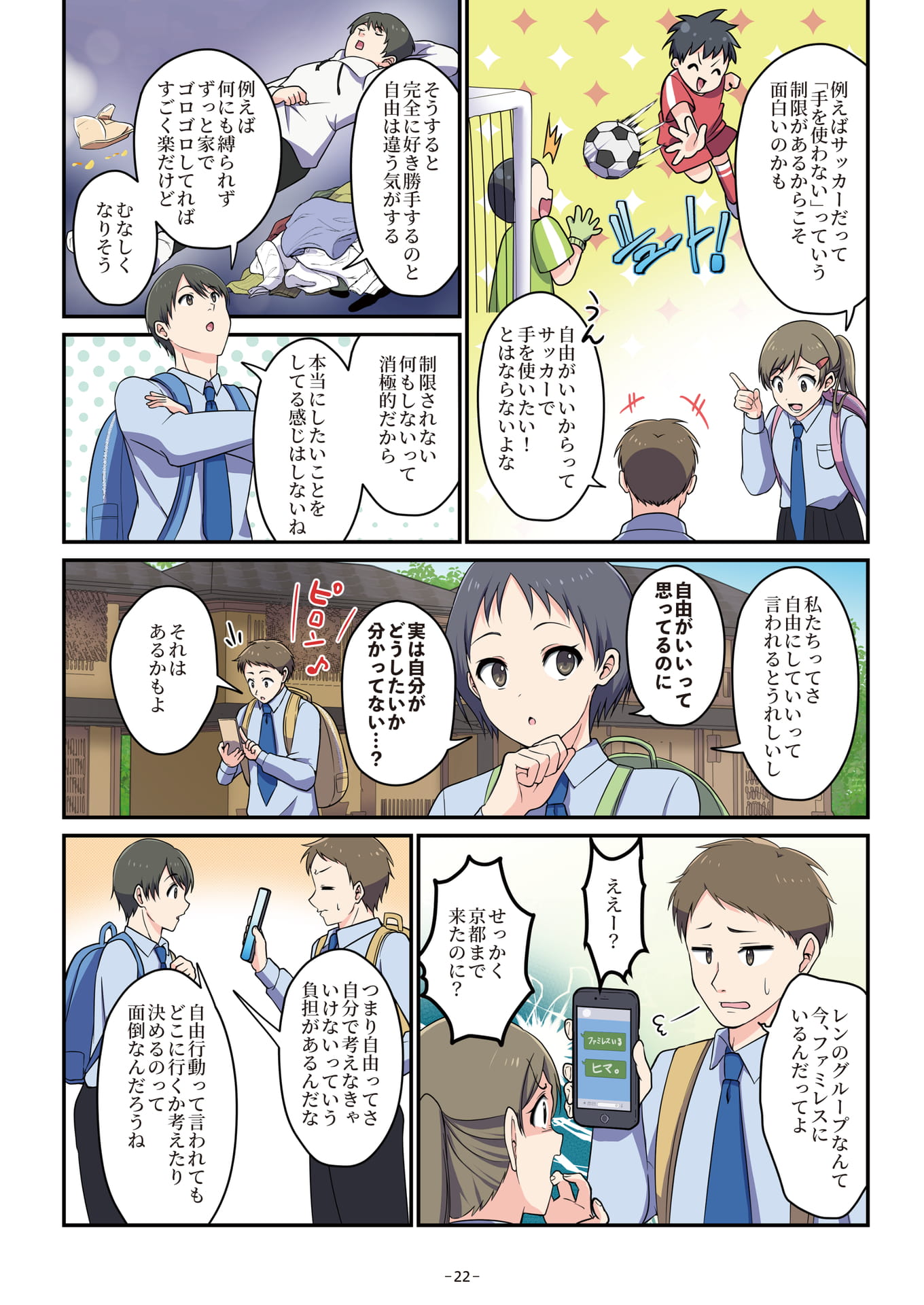 Page 22