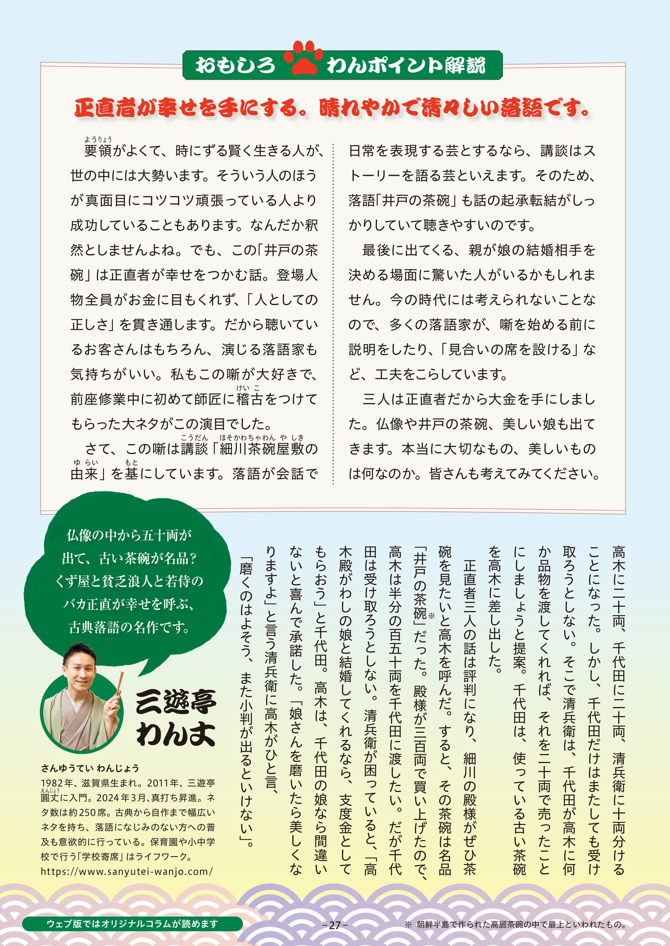 Page 27