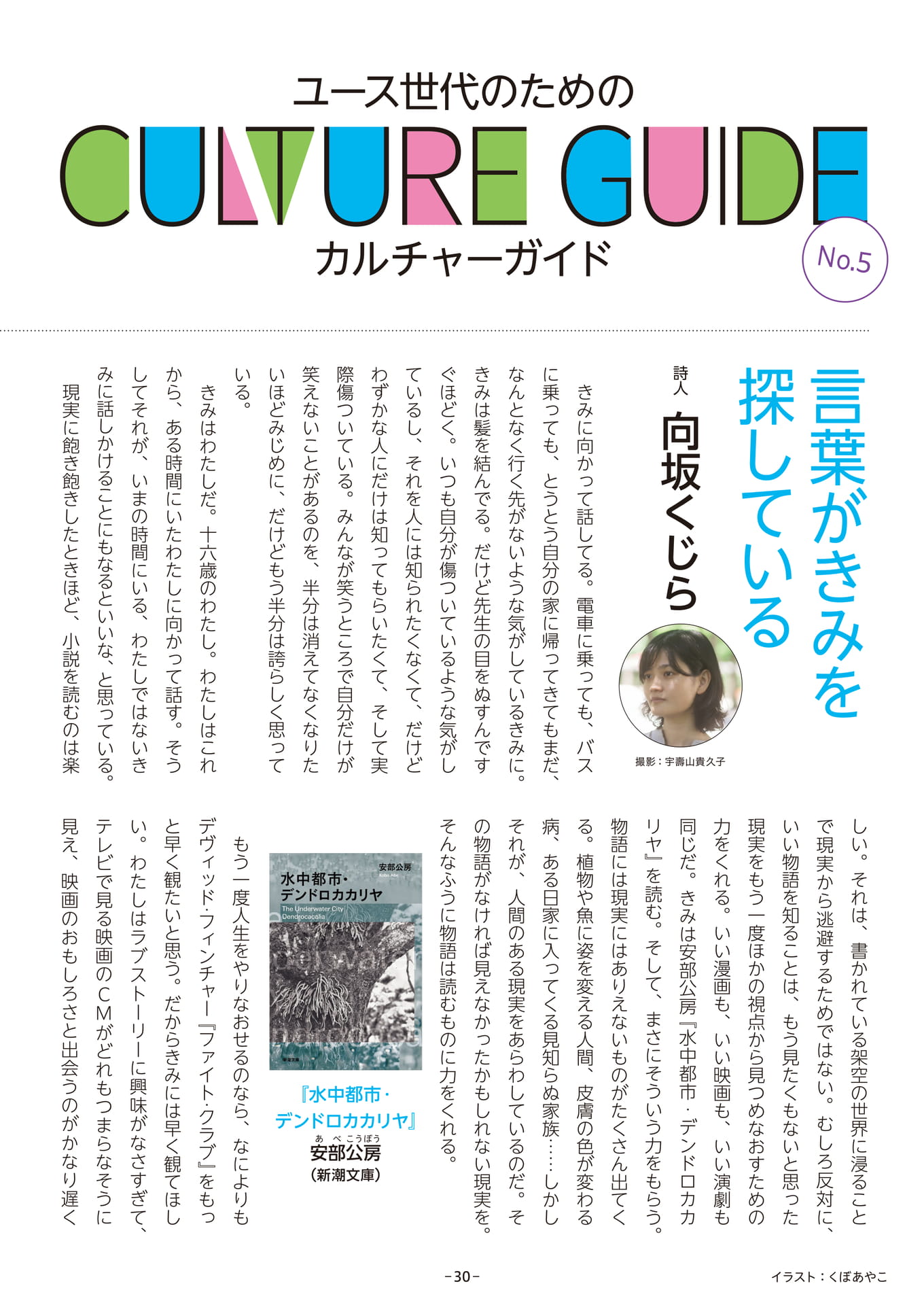 Page 30