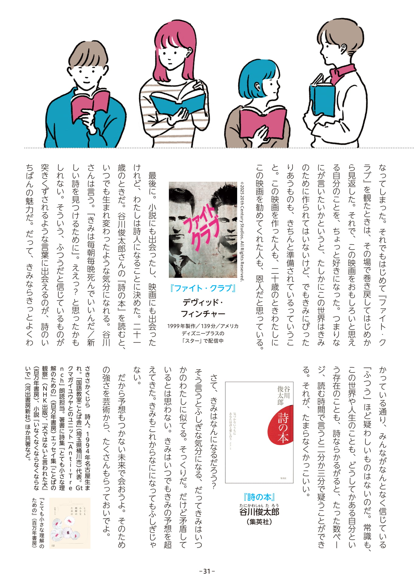 Page 31