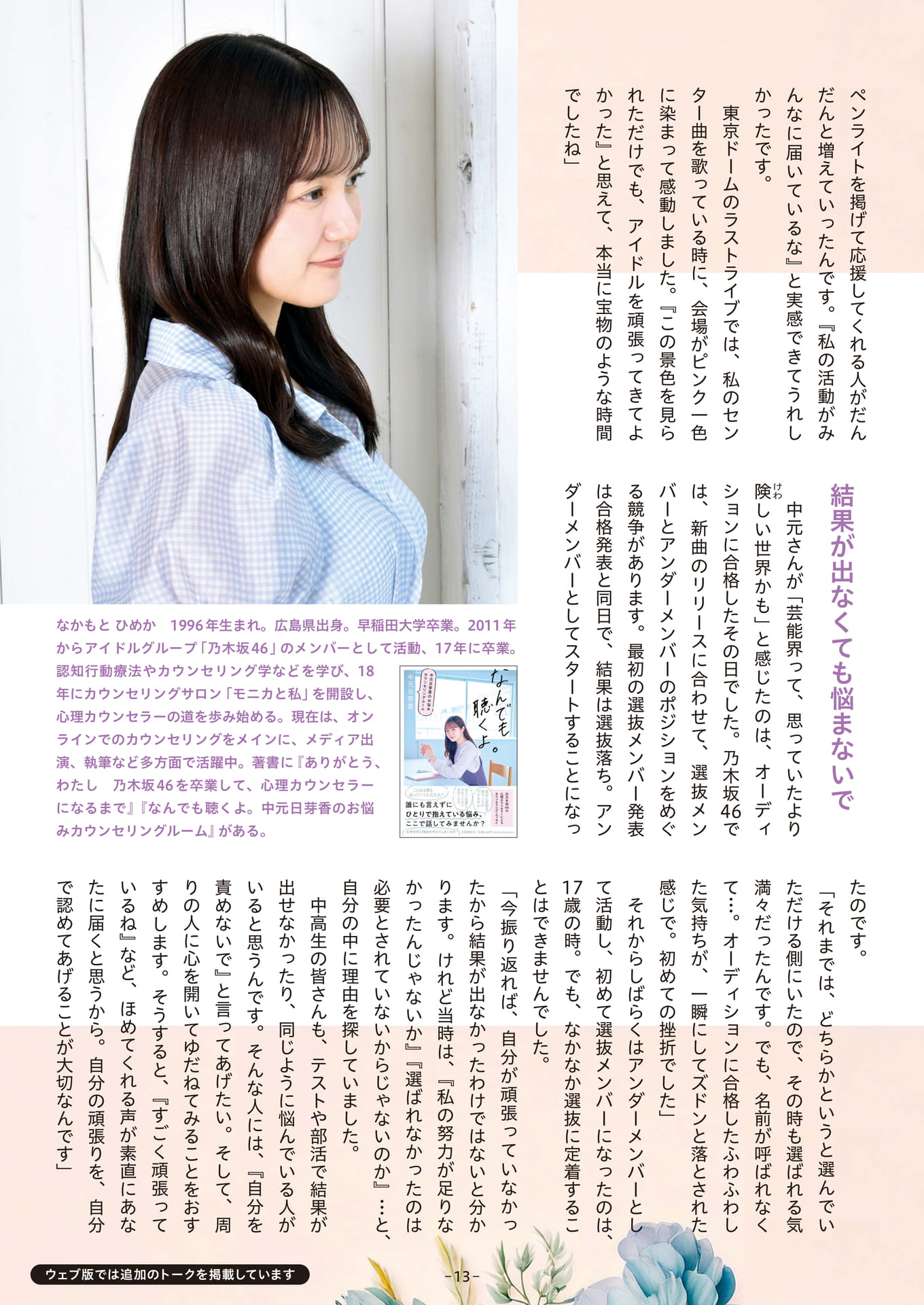 Page 13