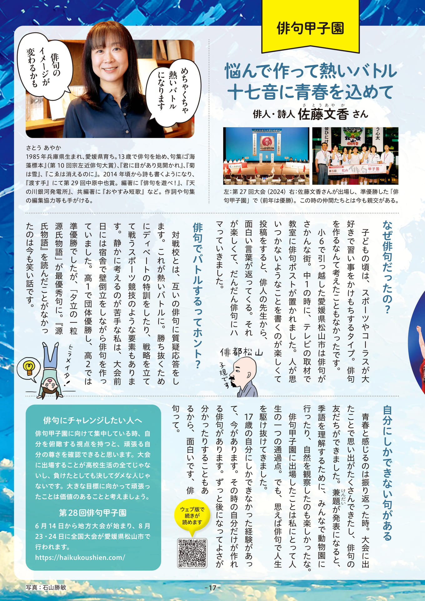 Page 17