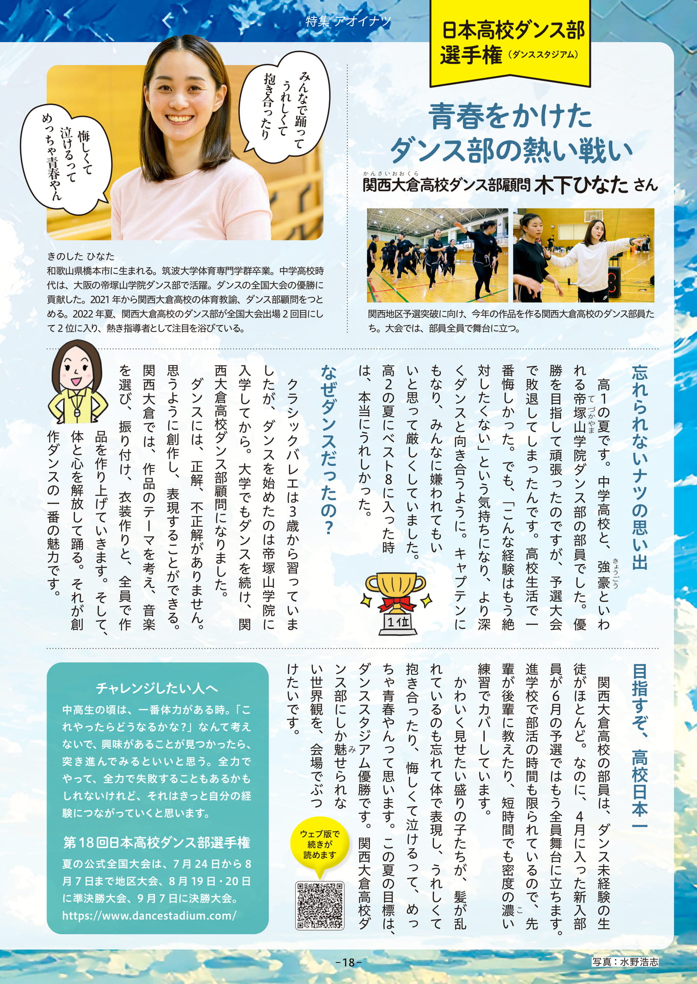 Page 18