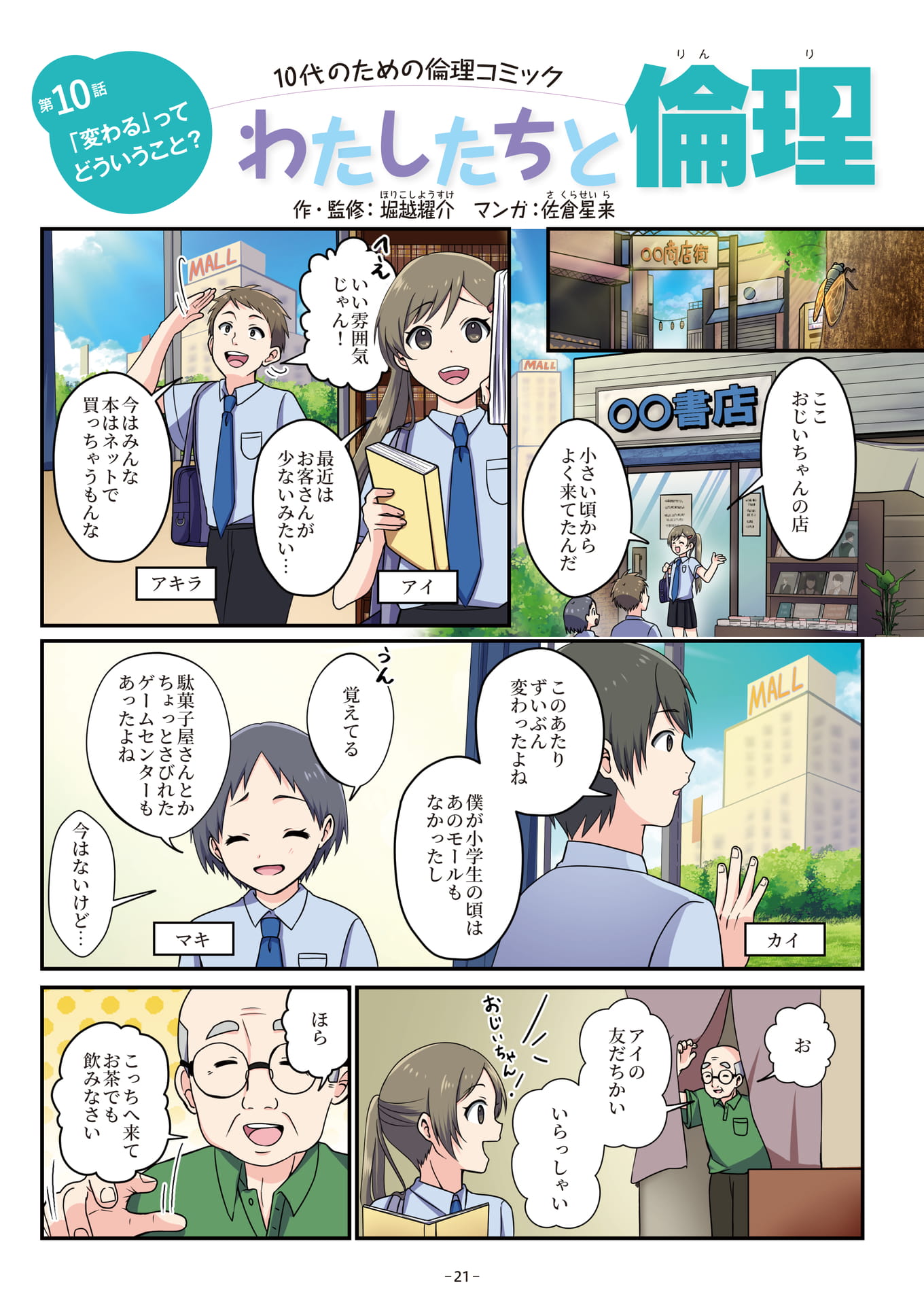 Page 21