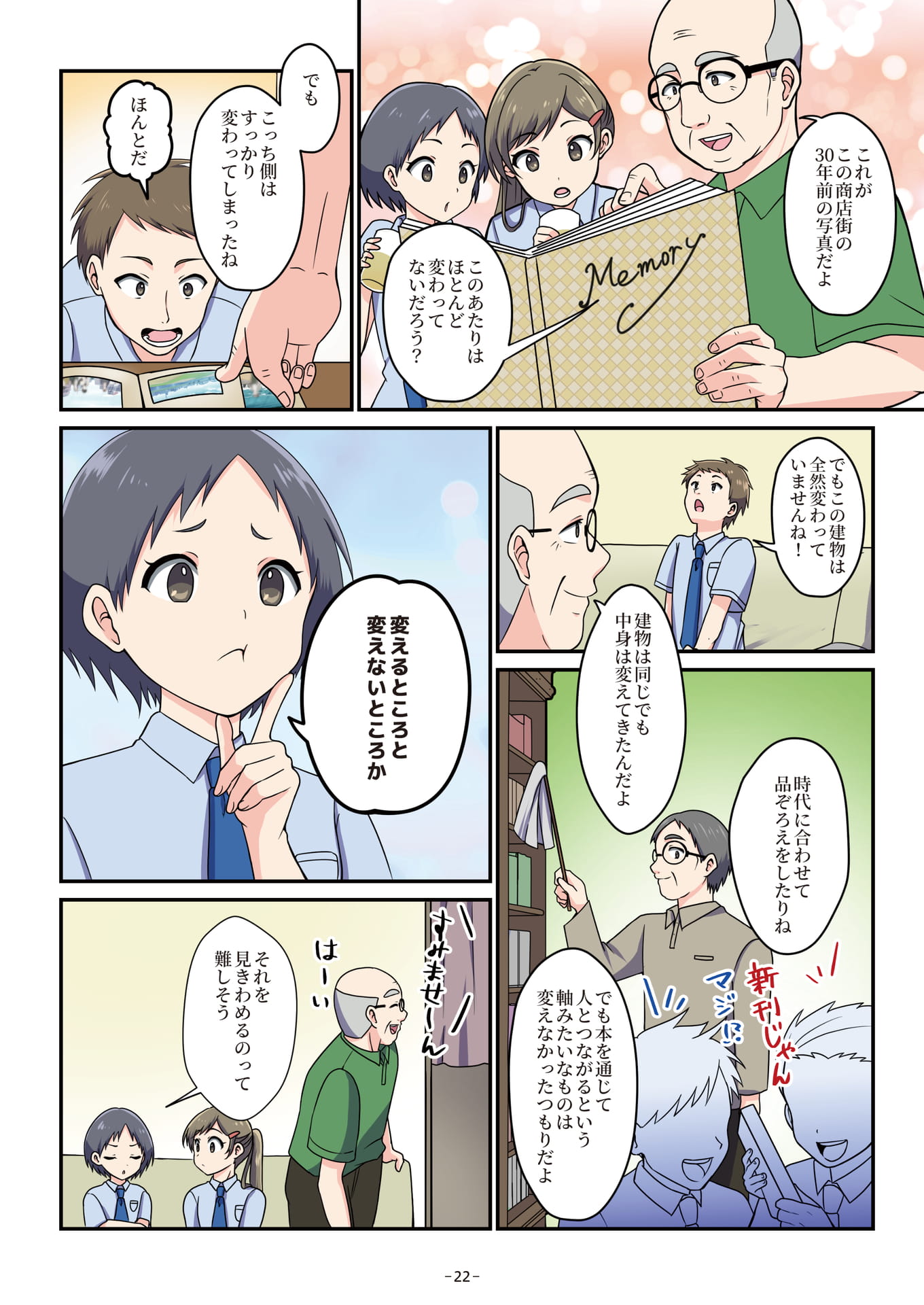 Page 22