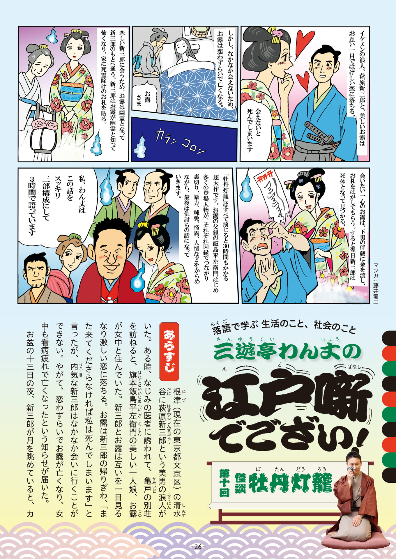 Page 26