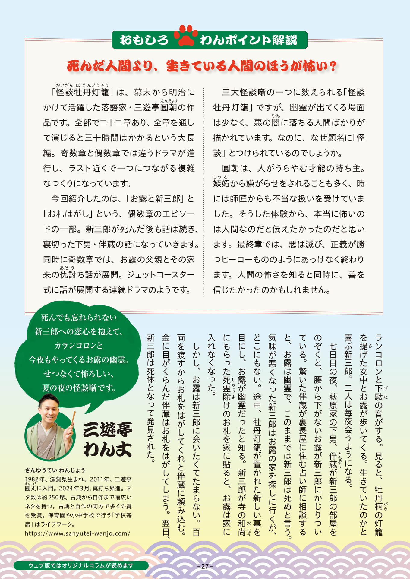 Page 27