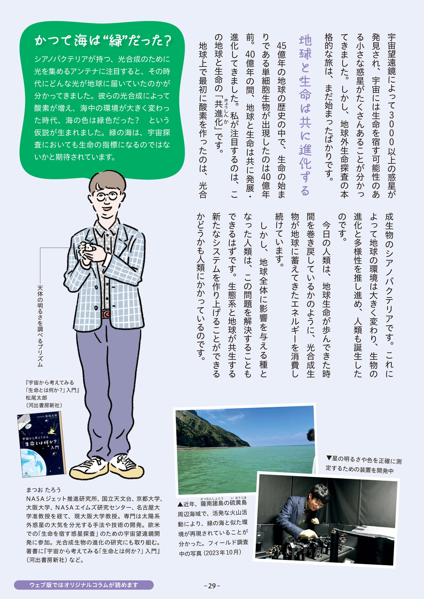 Page 29