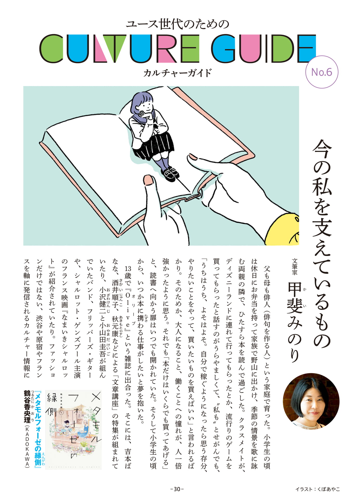 Page 30