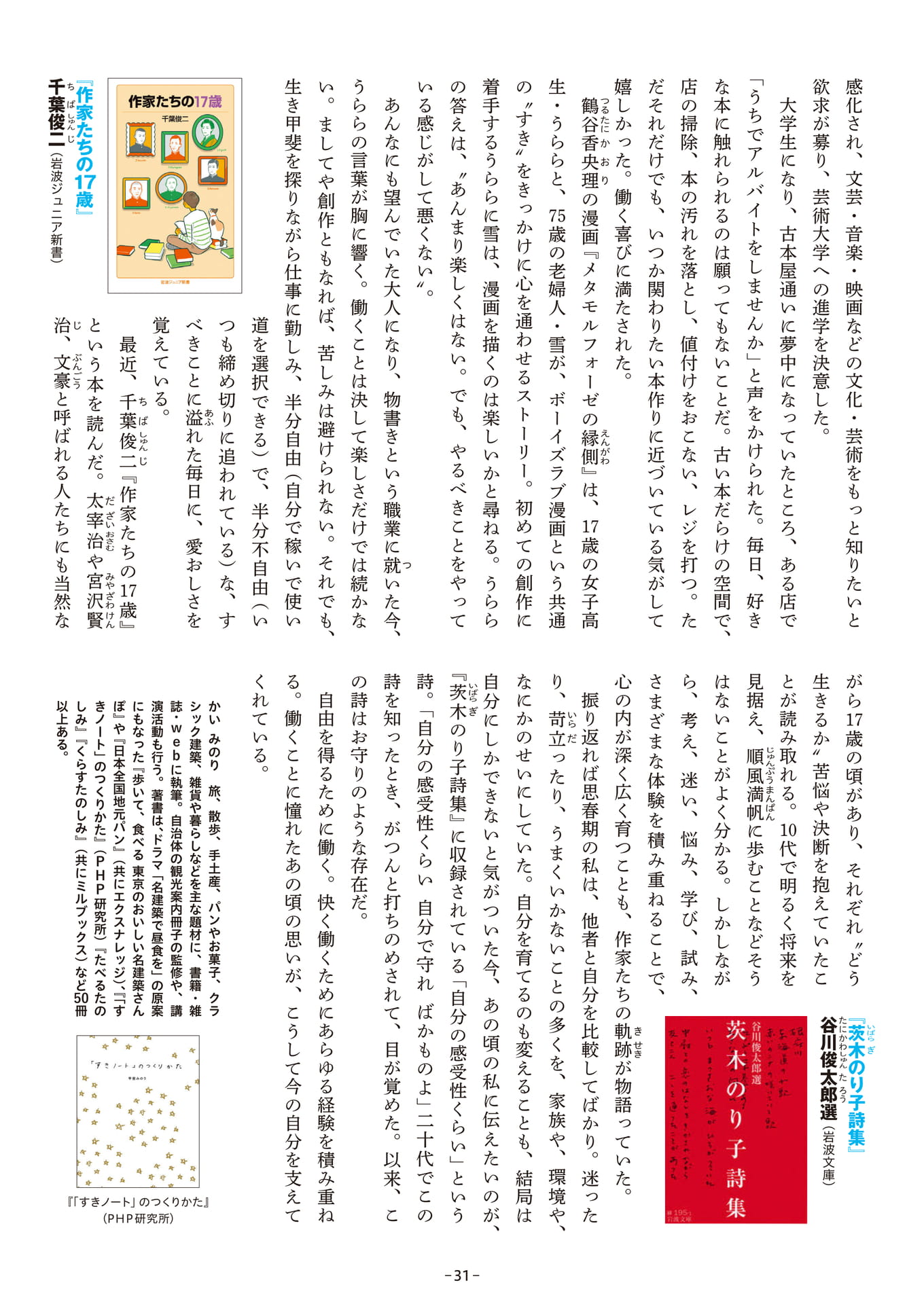 Page 31
