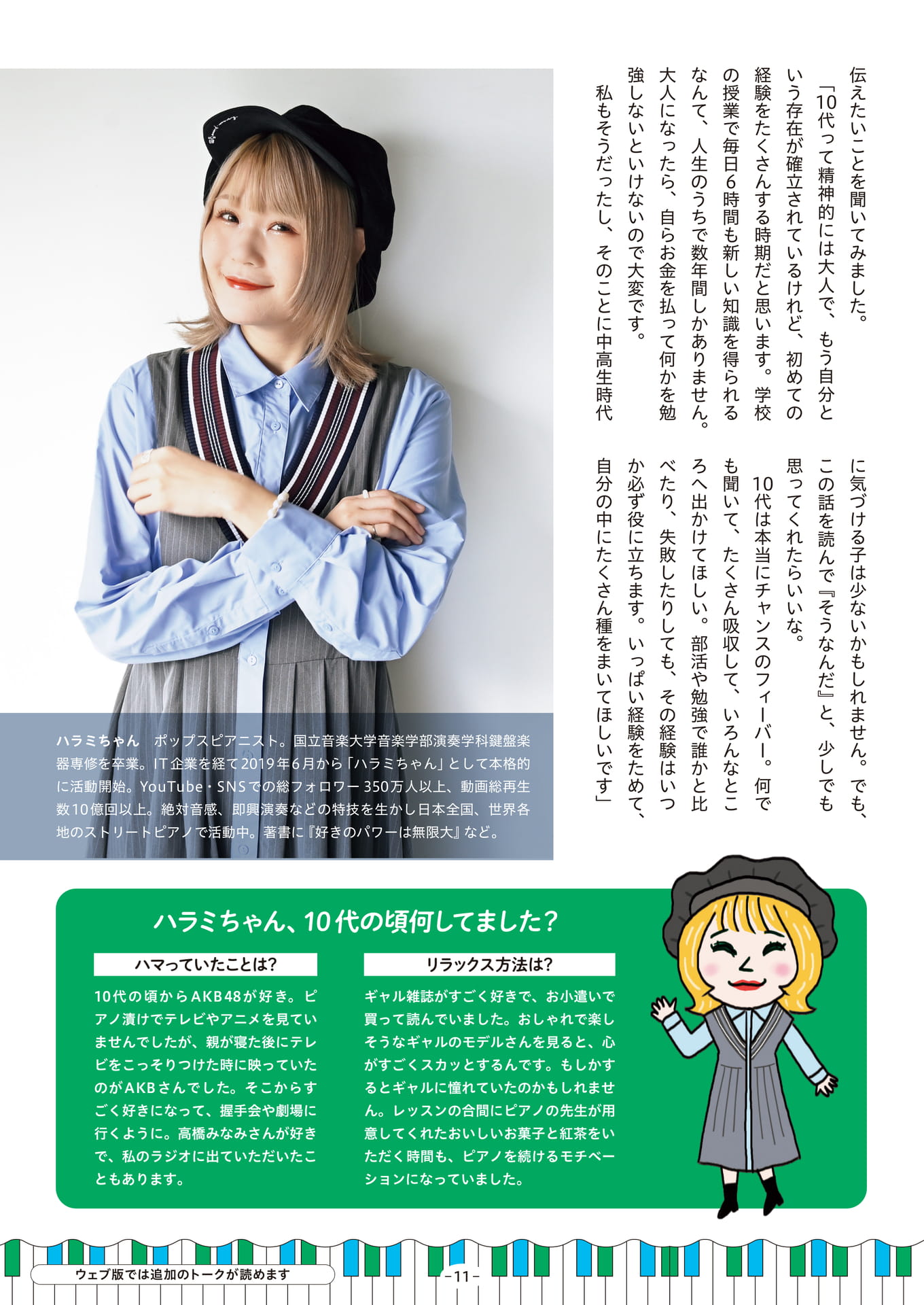 Page 11