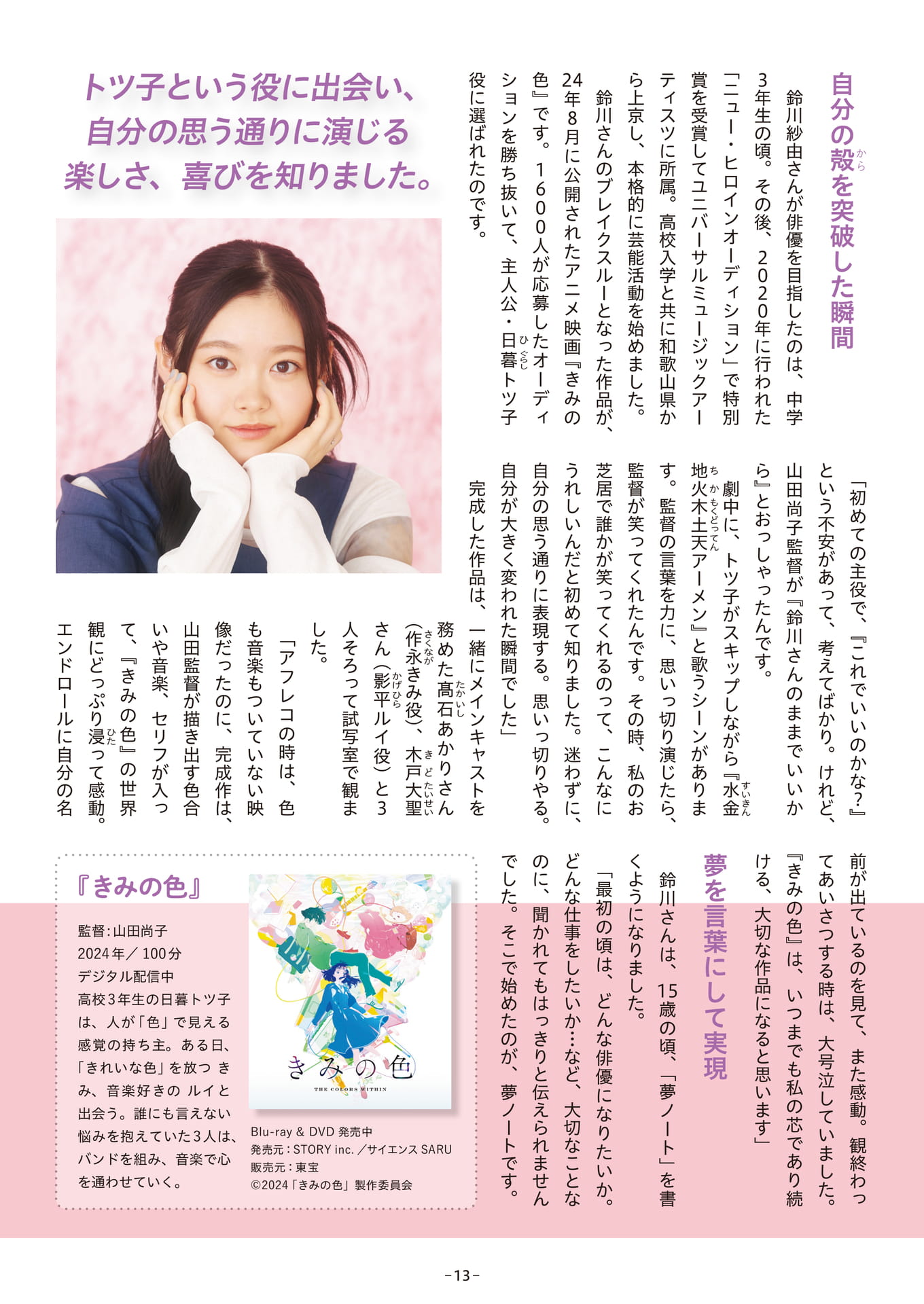 Page 13
