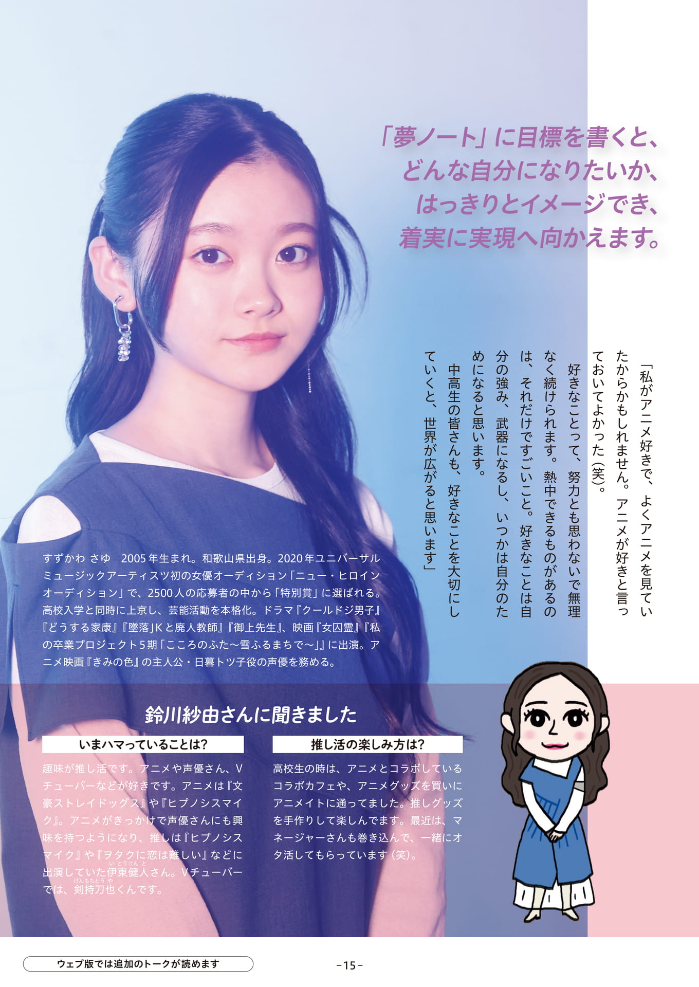 Page 15