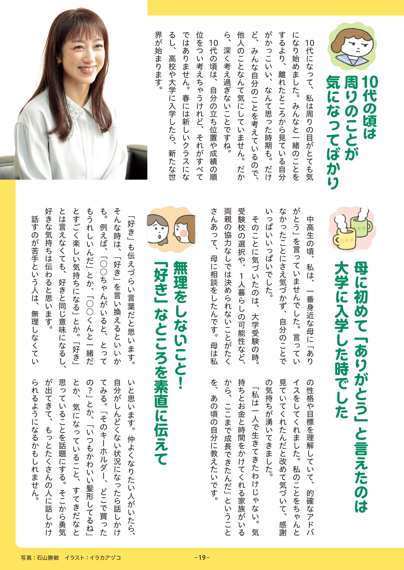 Page 19