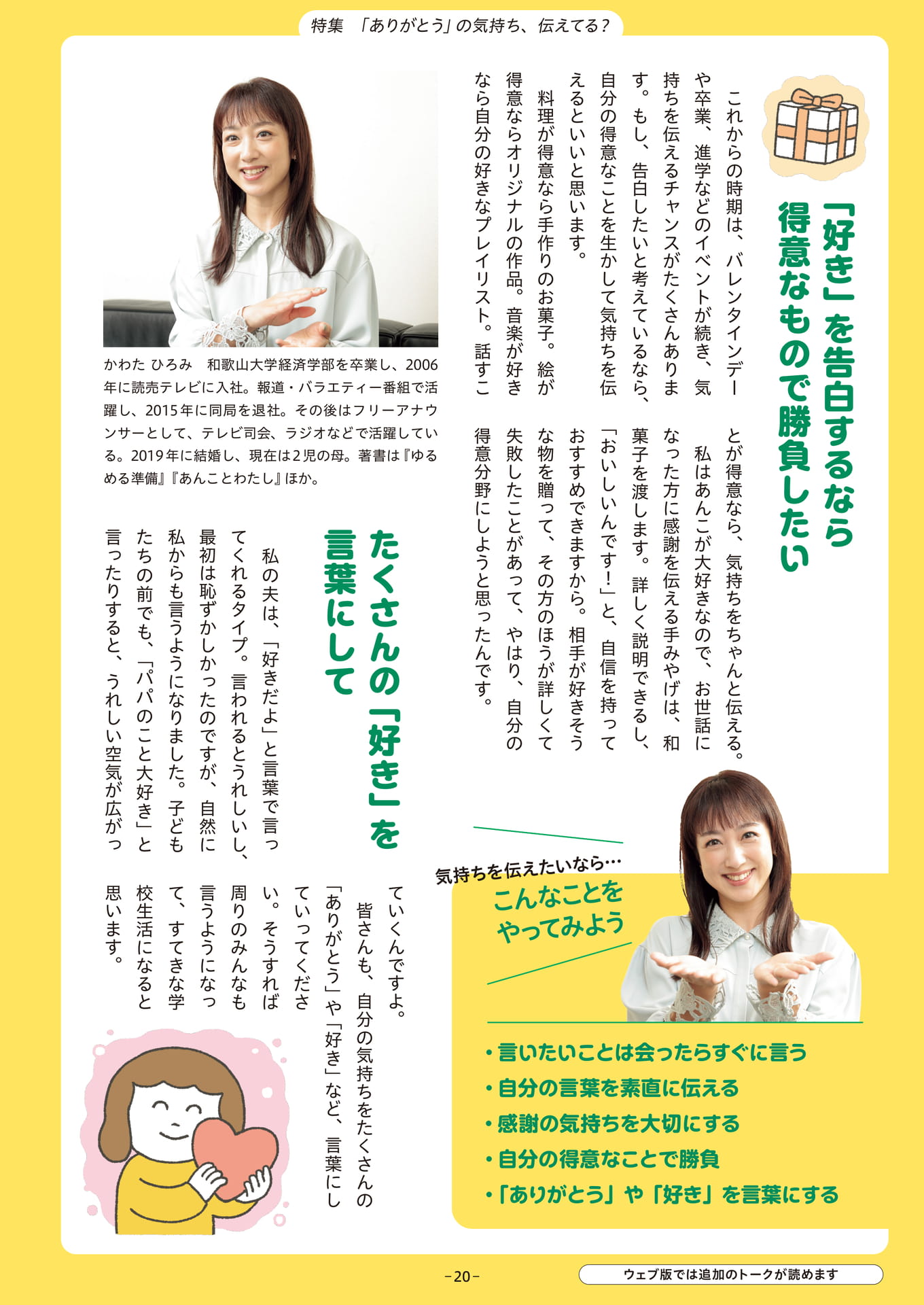 Page 20