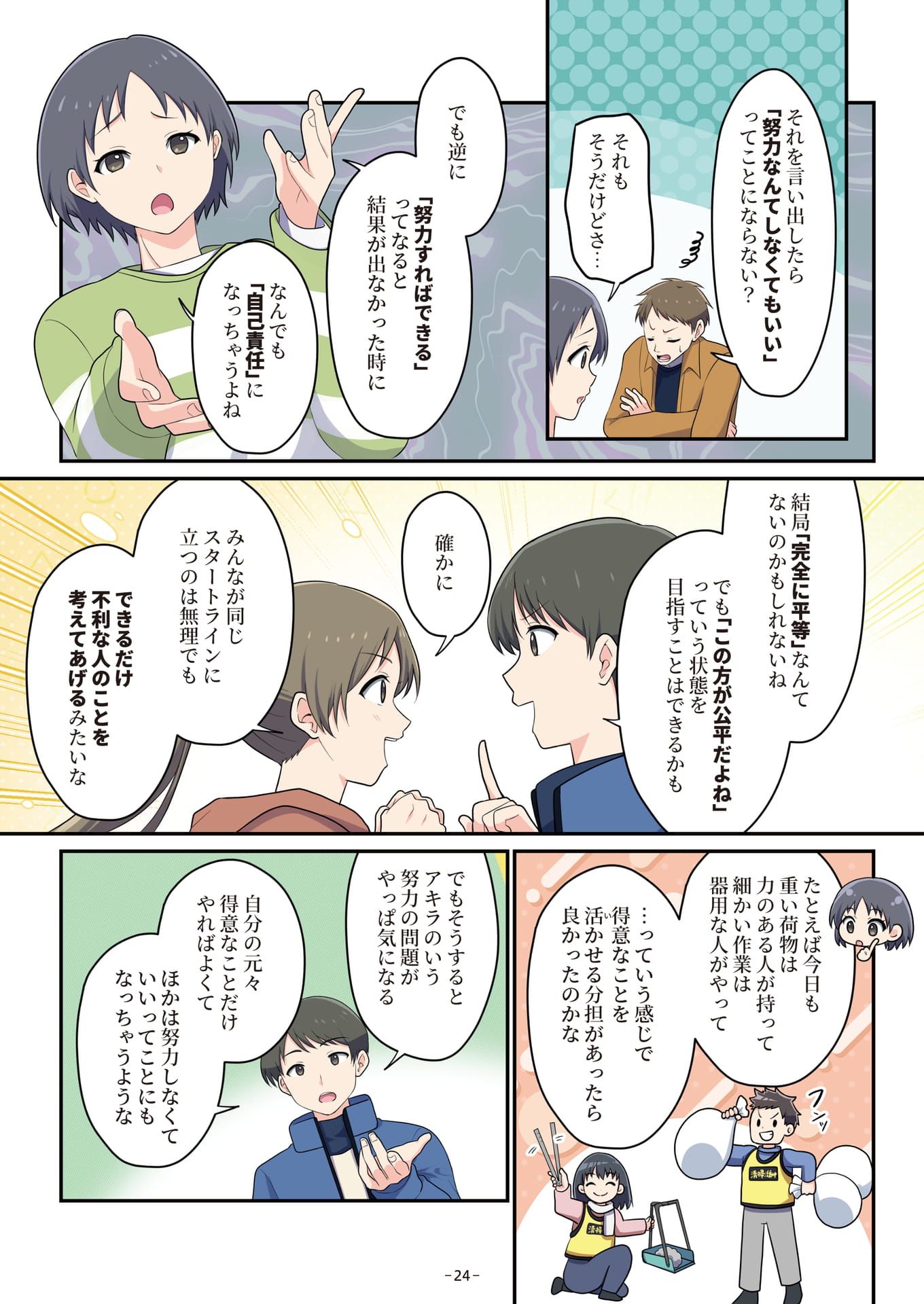 Page 24