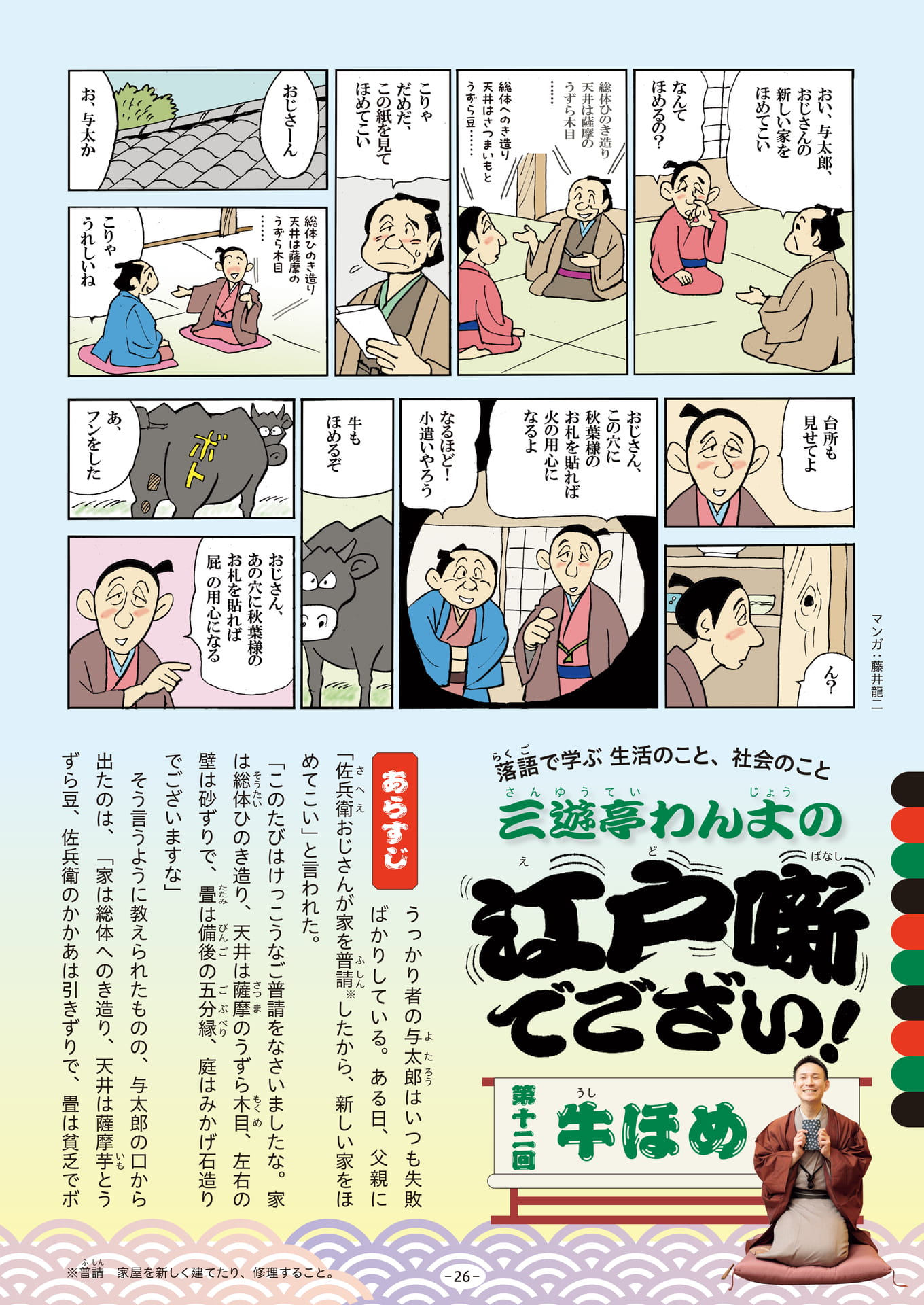 Page 26