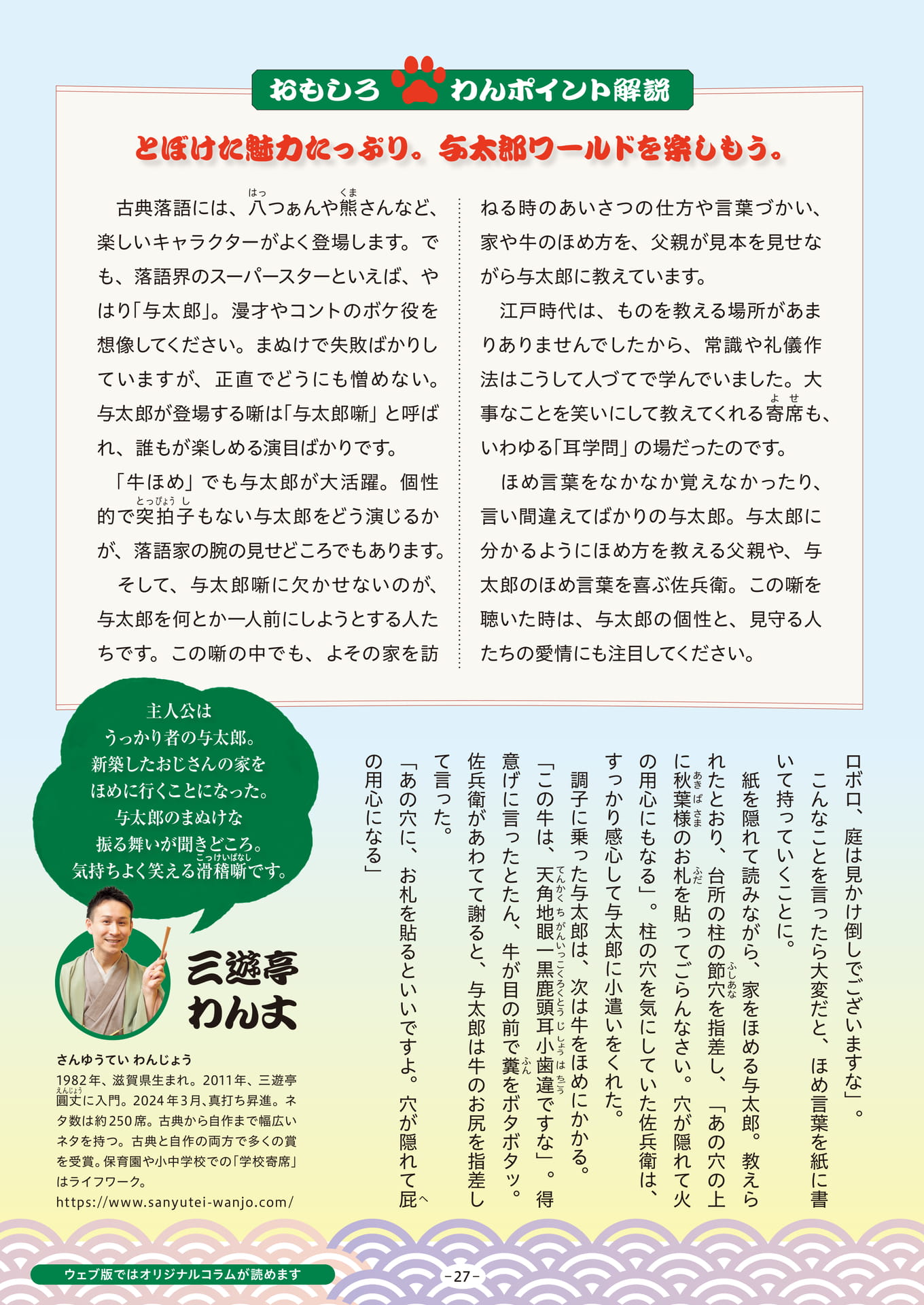 Page 27