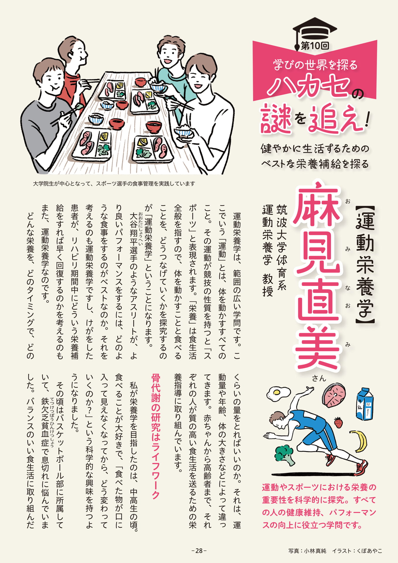 Page 28