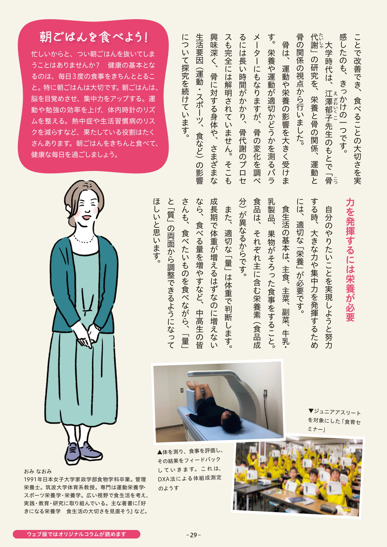 Page 29