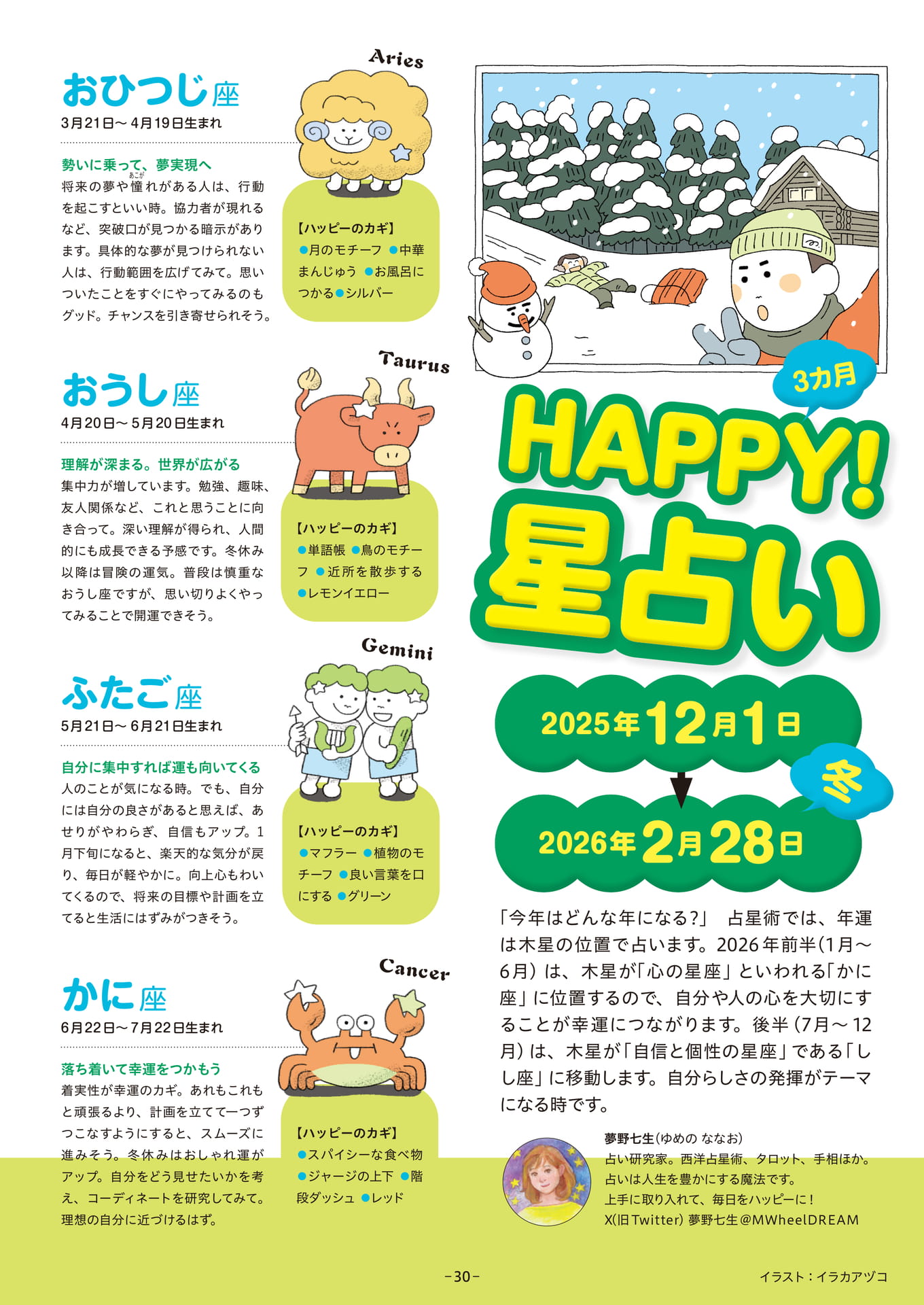 Page 30