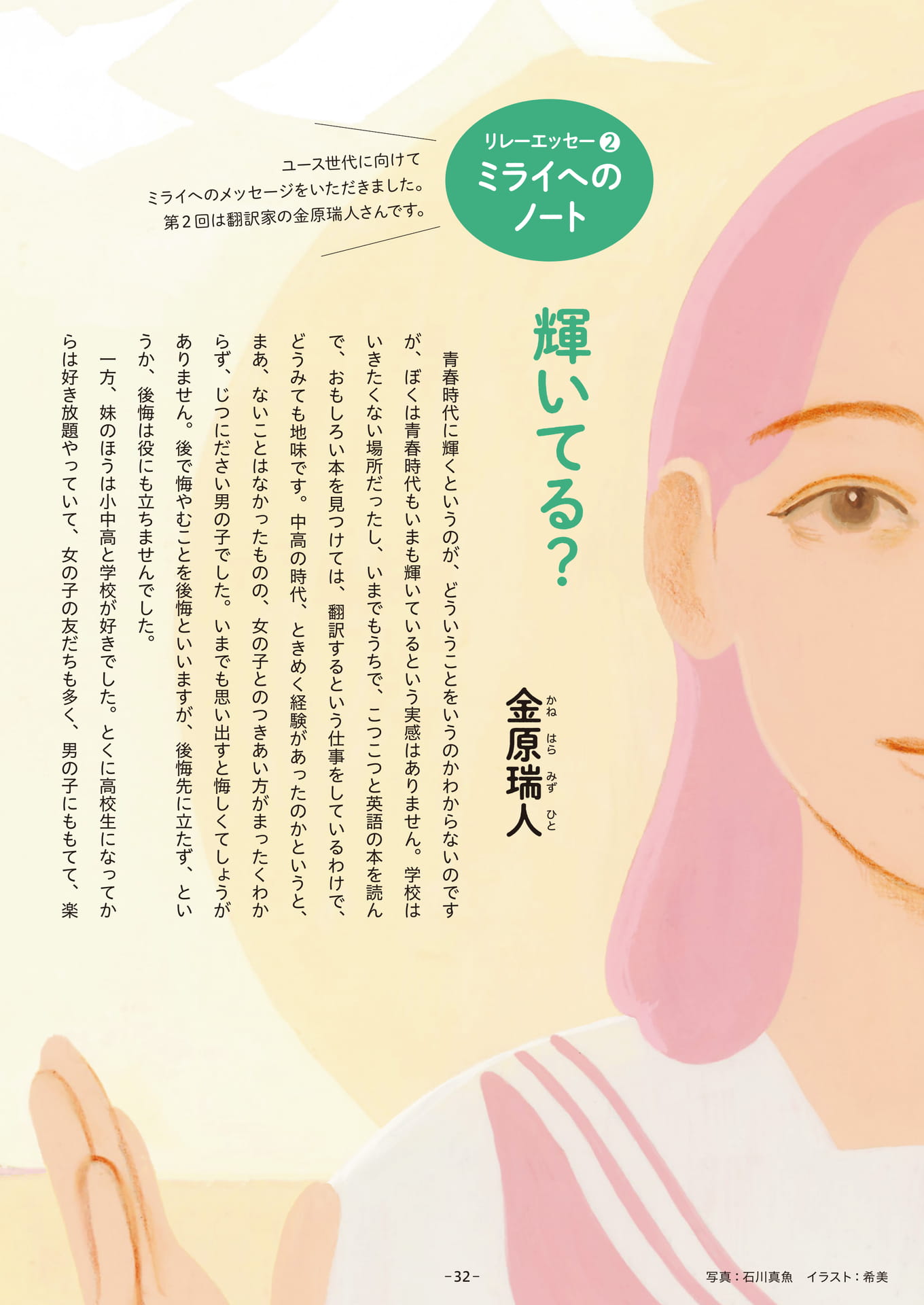 Page 32