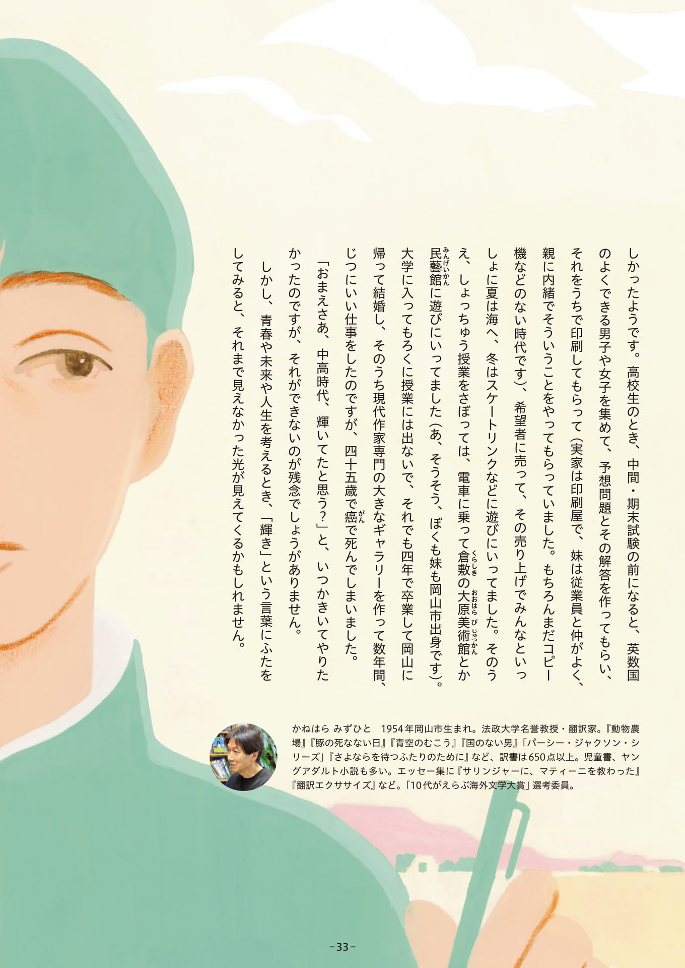 Page 33