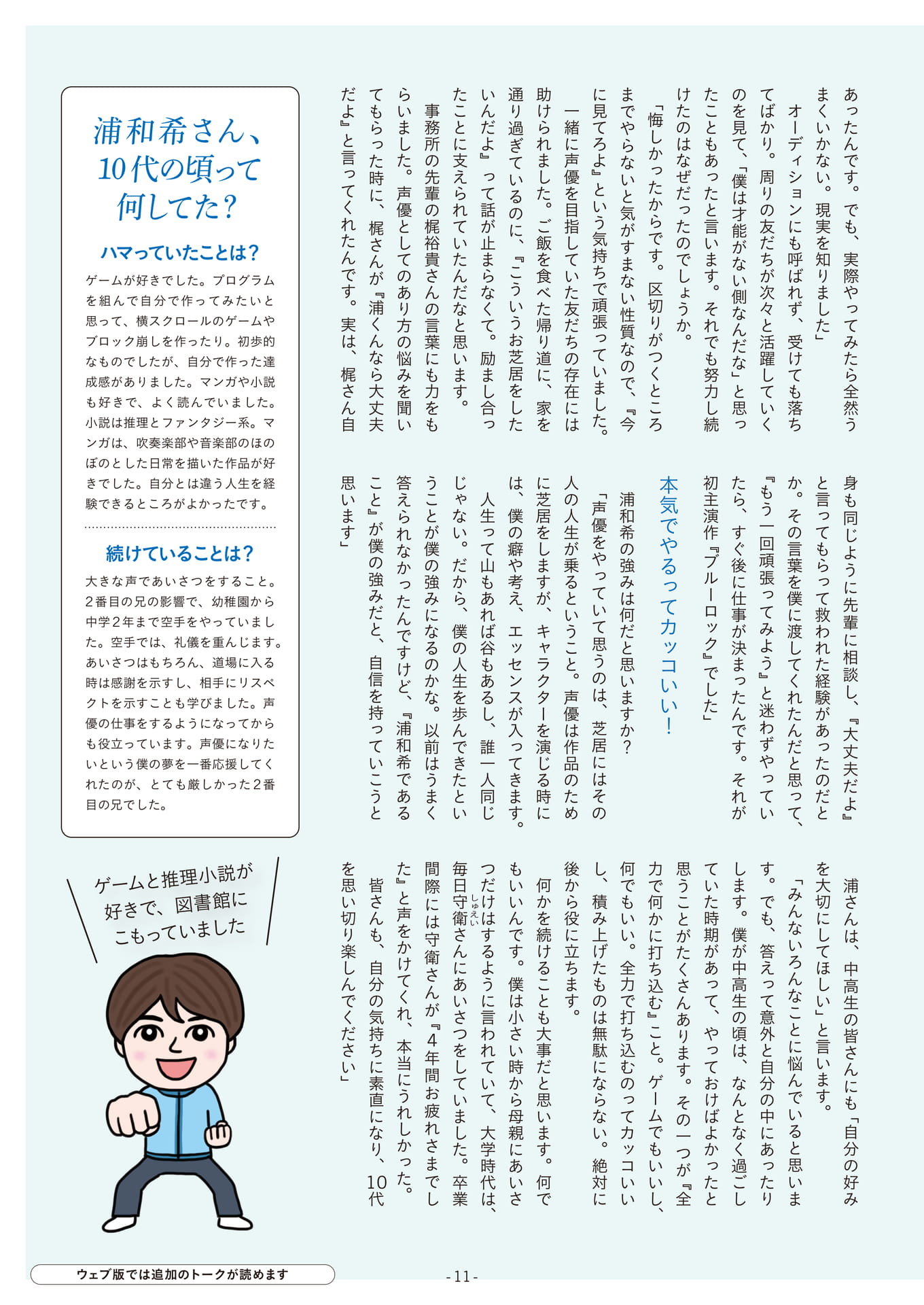 Page 11