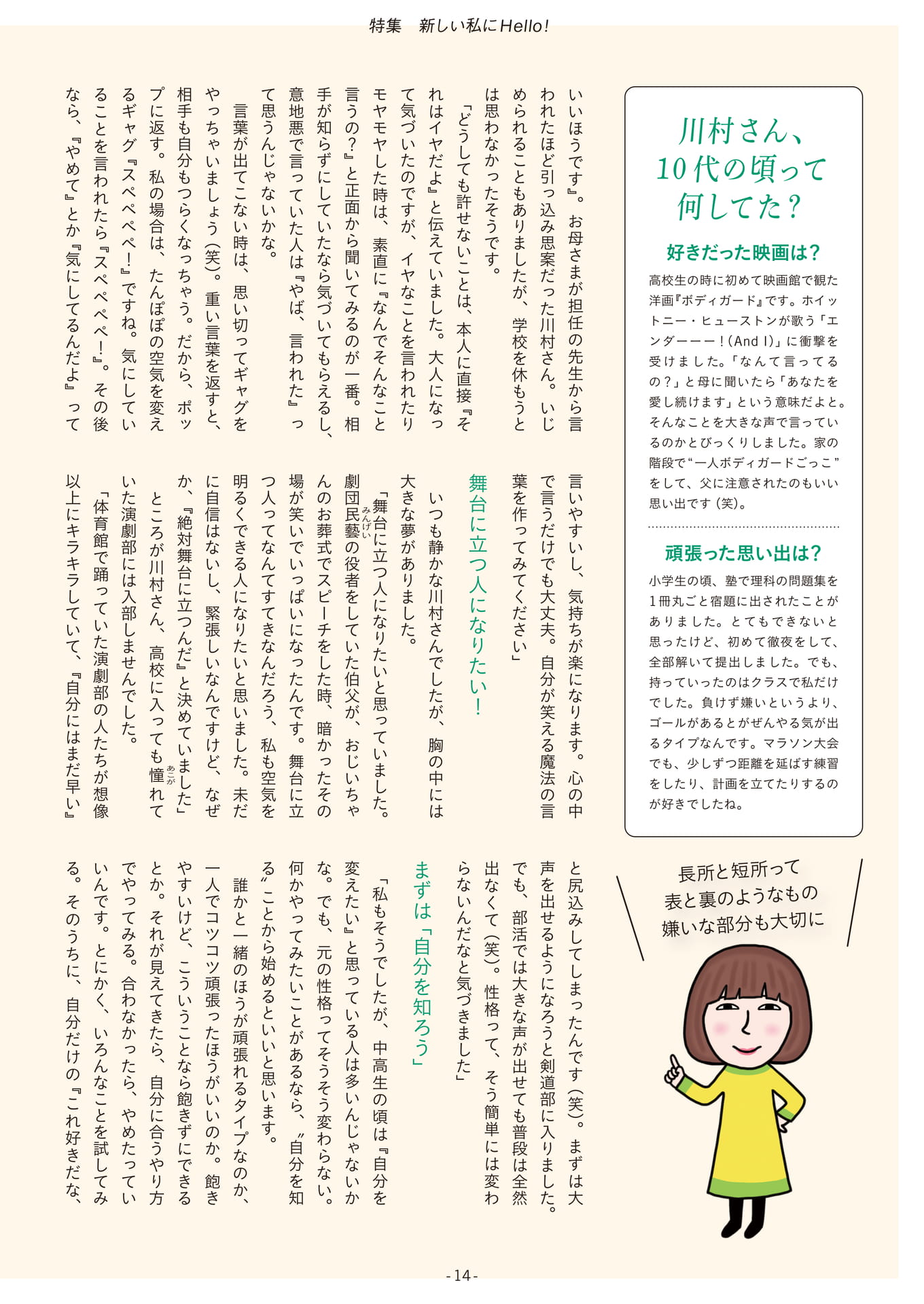 Page 14