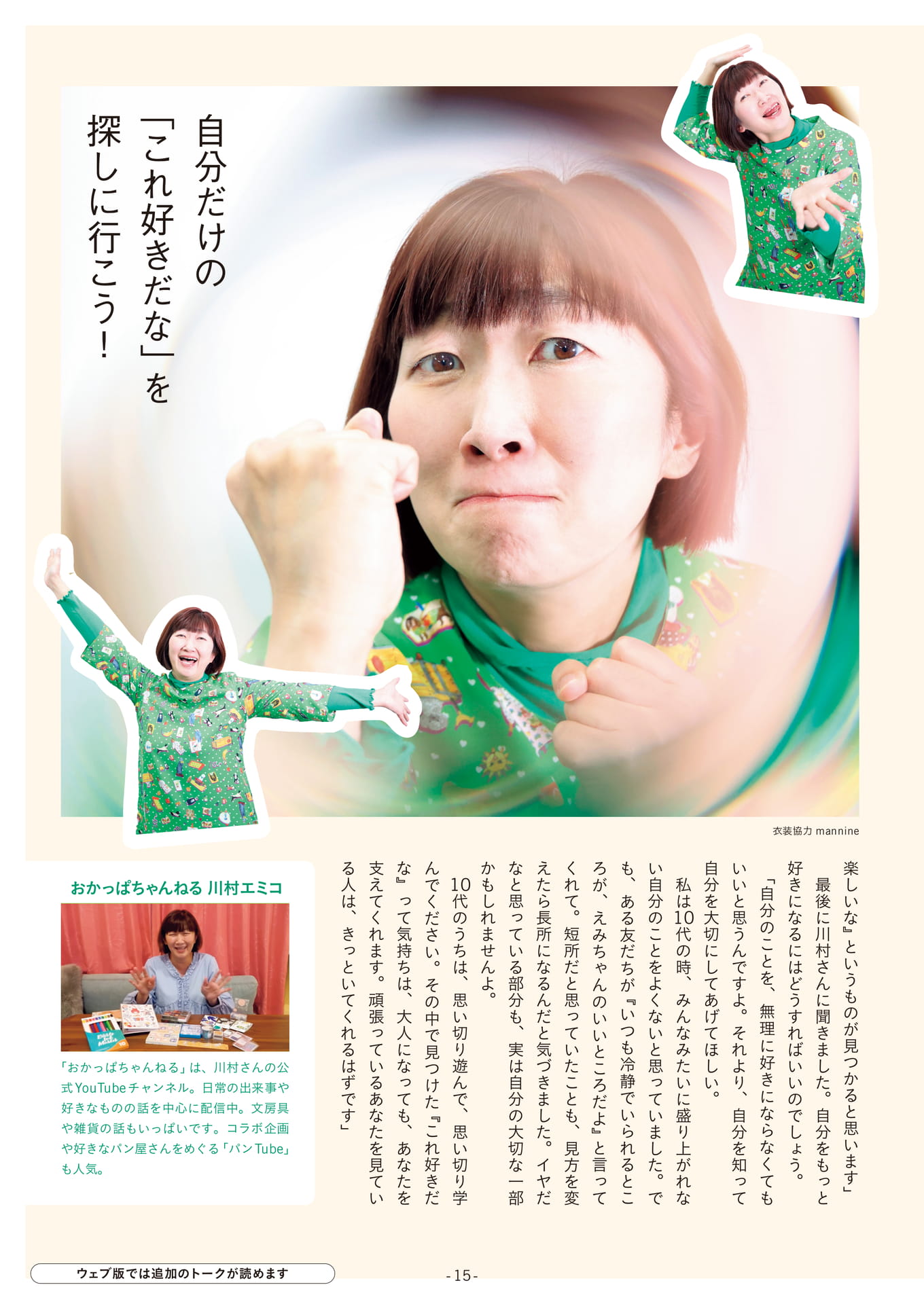 Page 15