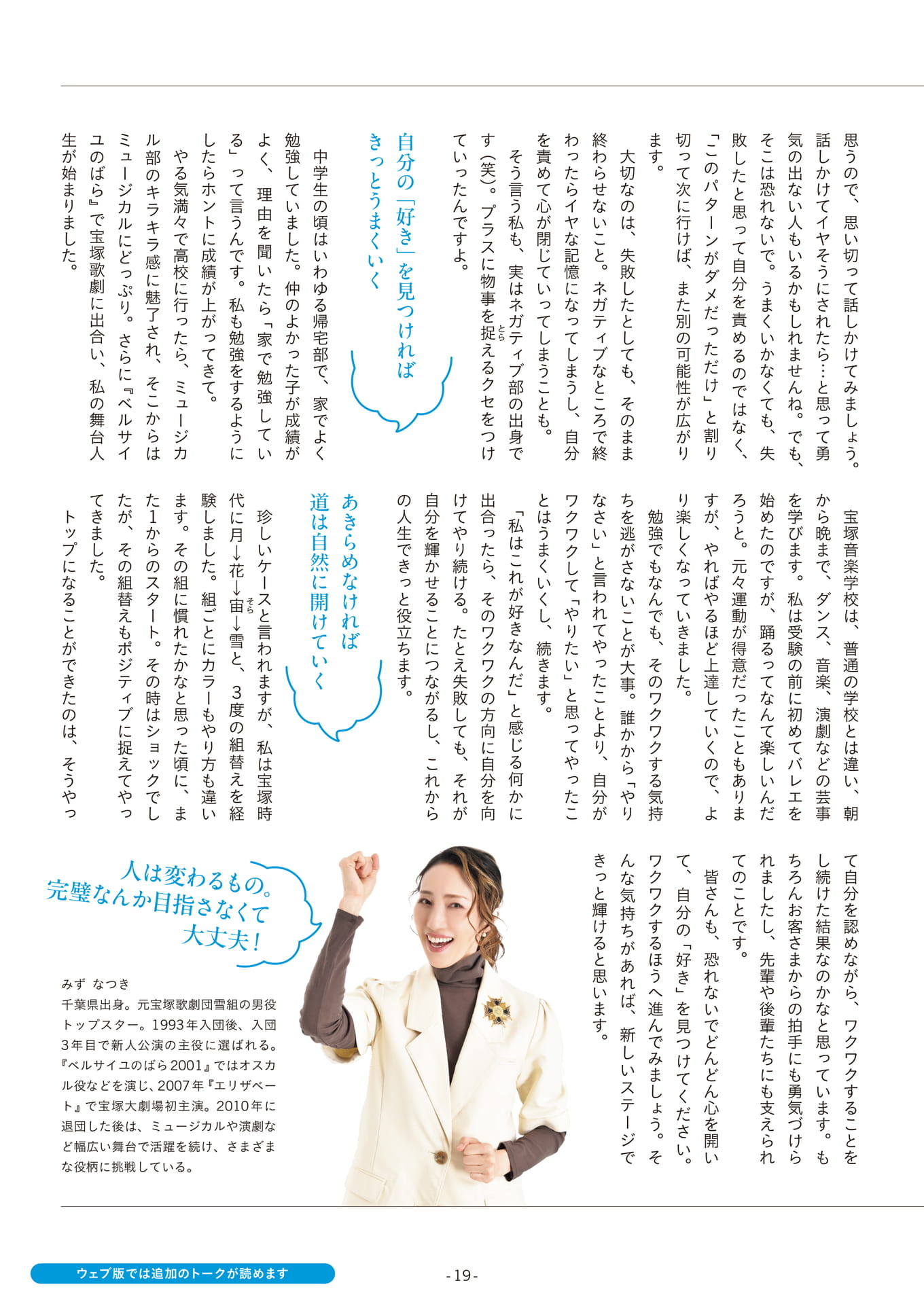 Page 19