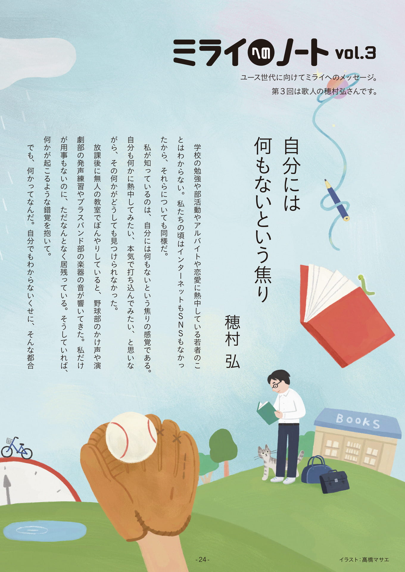 Page 24
