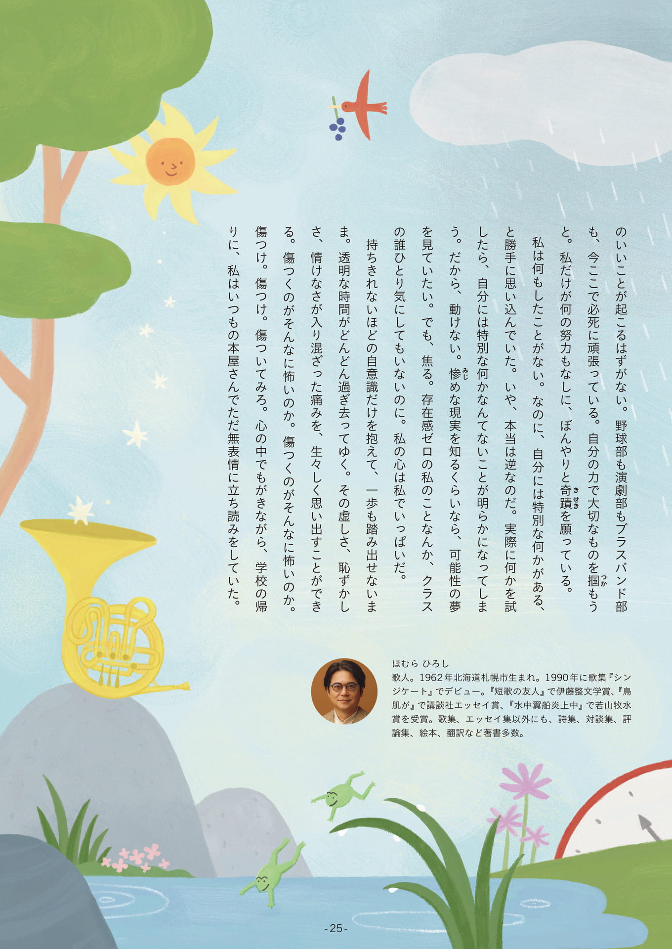 Page 25