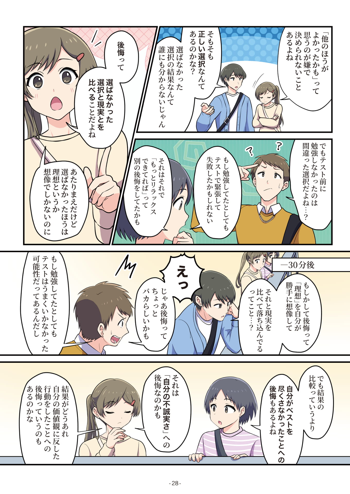 Page 28