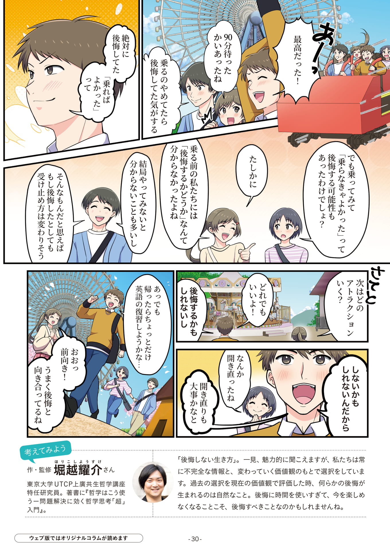 Page 30