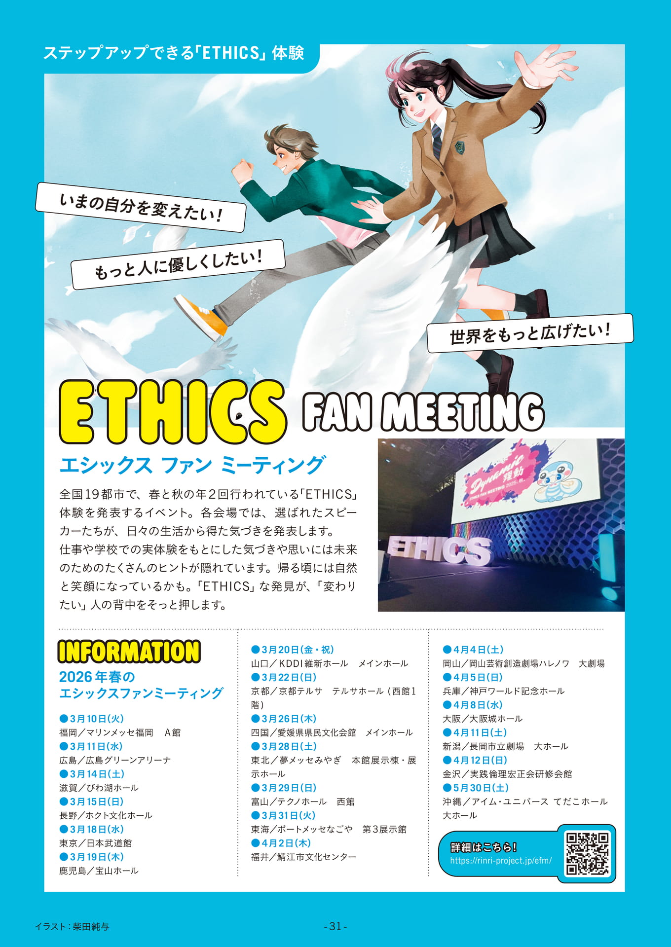 Page 31
