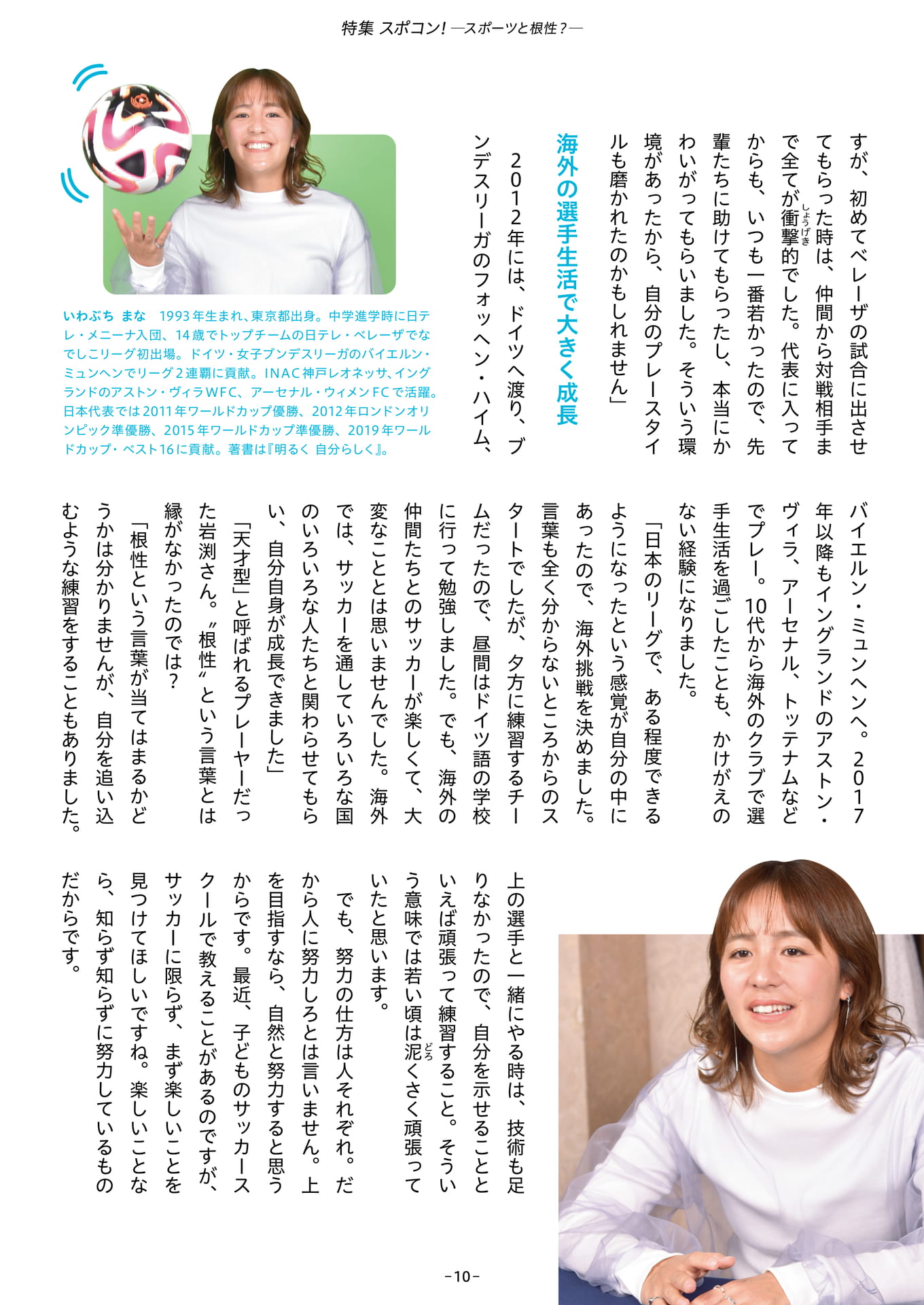 Page 10