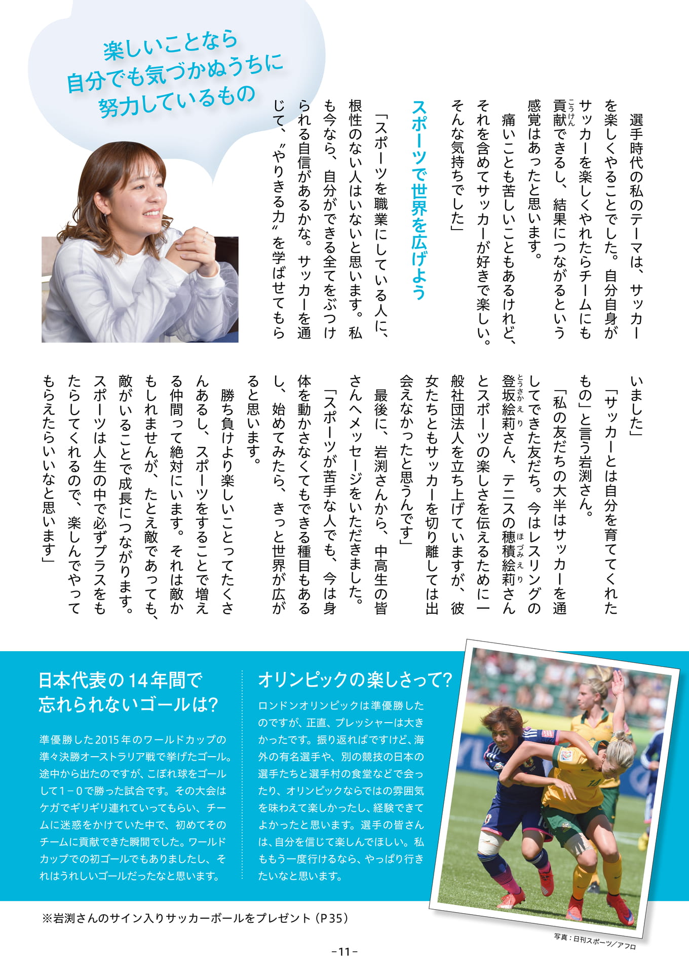 Page 11