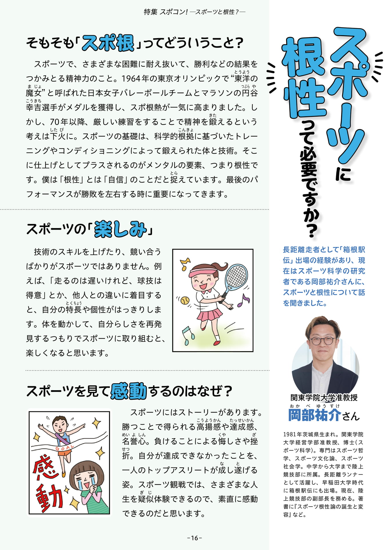 Page 16